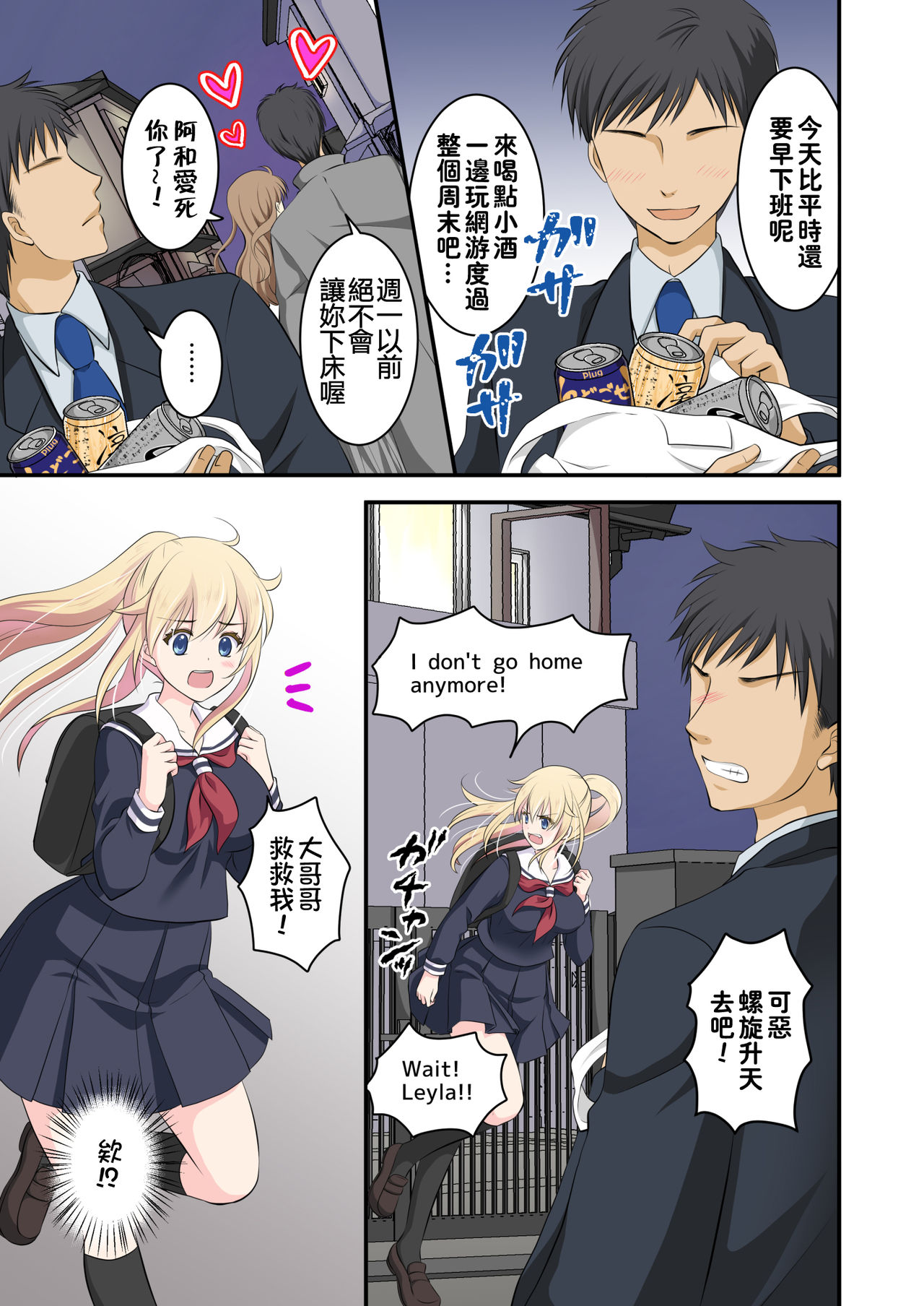 Tennen-kei Gaikokujin Bishoujo o Ie no Mae de Hirotta Hanashi page 4 full