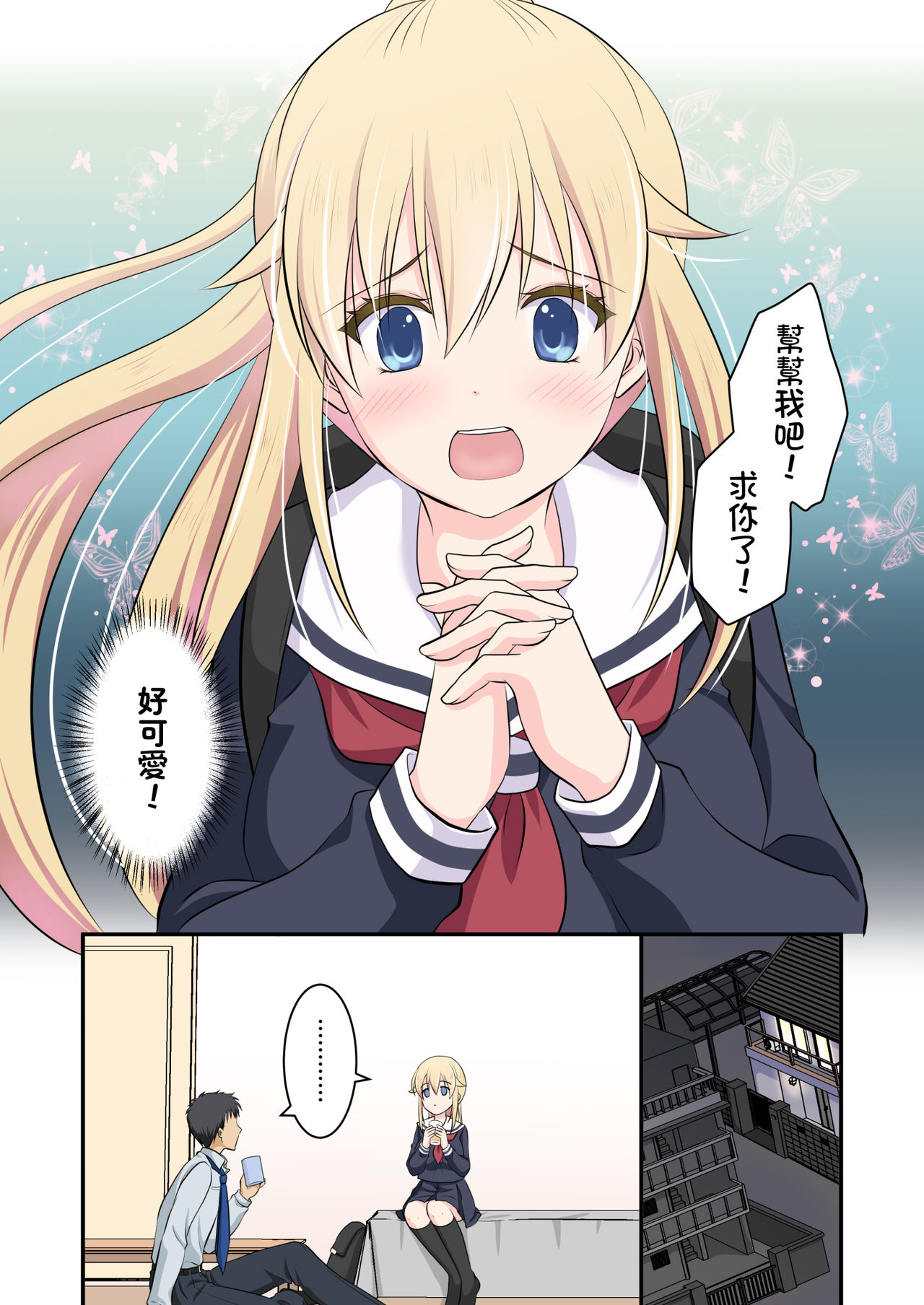 Tennen-kei Gaikokujin Bishoujo o Ie no Mae de Hirotta Hanashi page 5 full