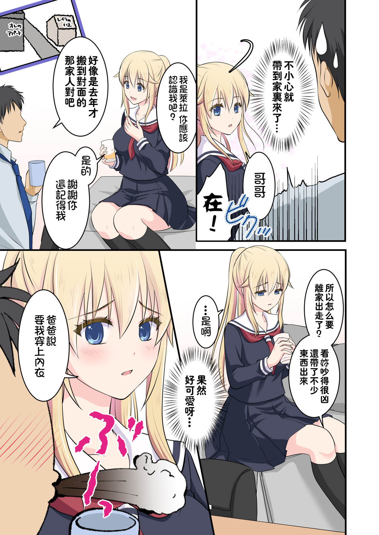 Tennen-kei Gaikokujin Bishoujo o Ie no Mae de Hirotta Hanashi page 6 full