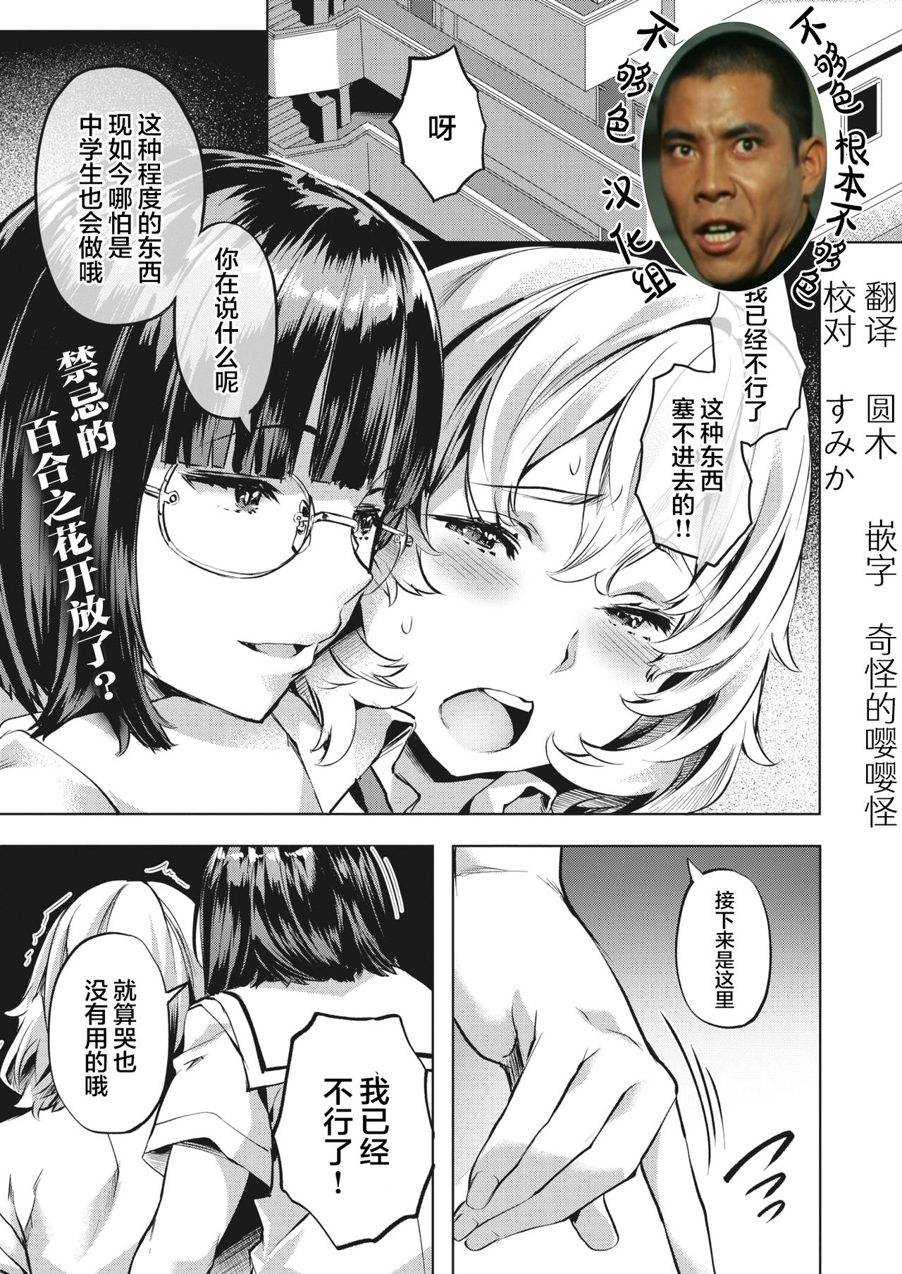 Kanna to Karin Part 2 page 1 full