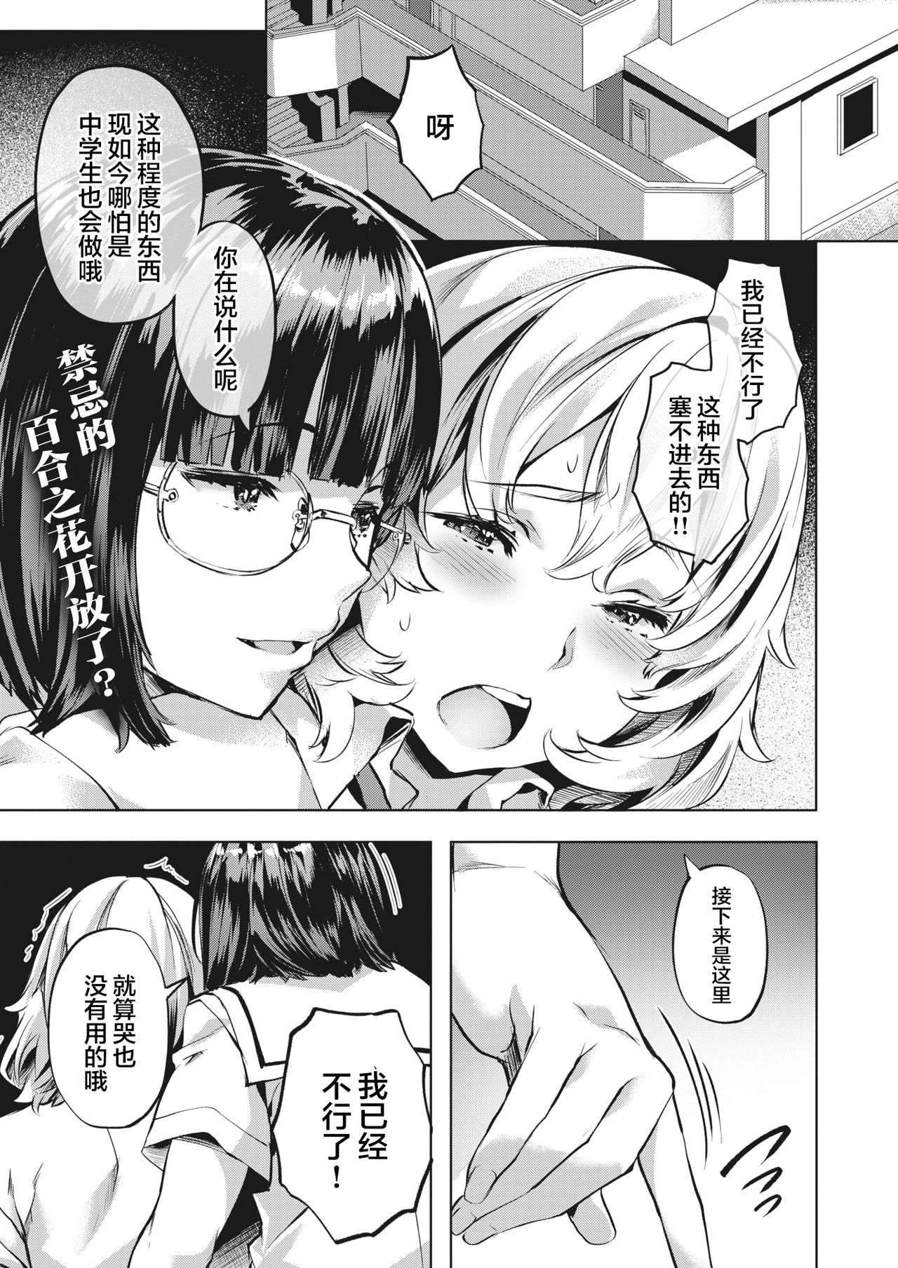 Kanna to Karin Part 2 page 2 full