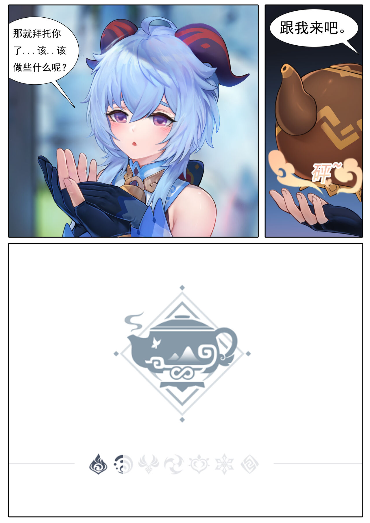 sen cifan page 5 full