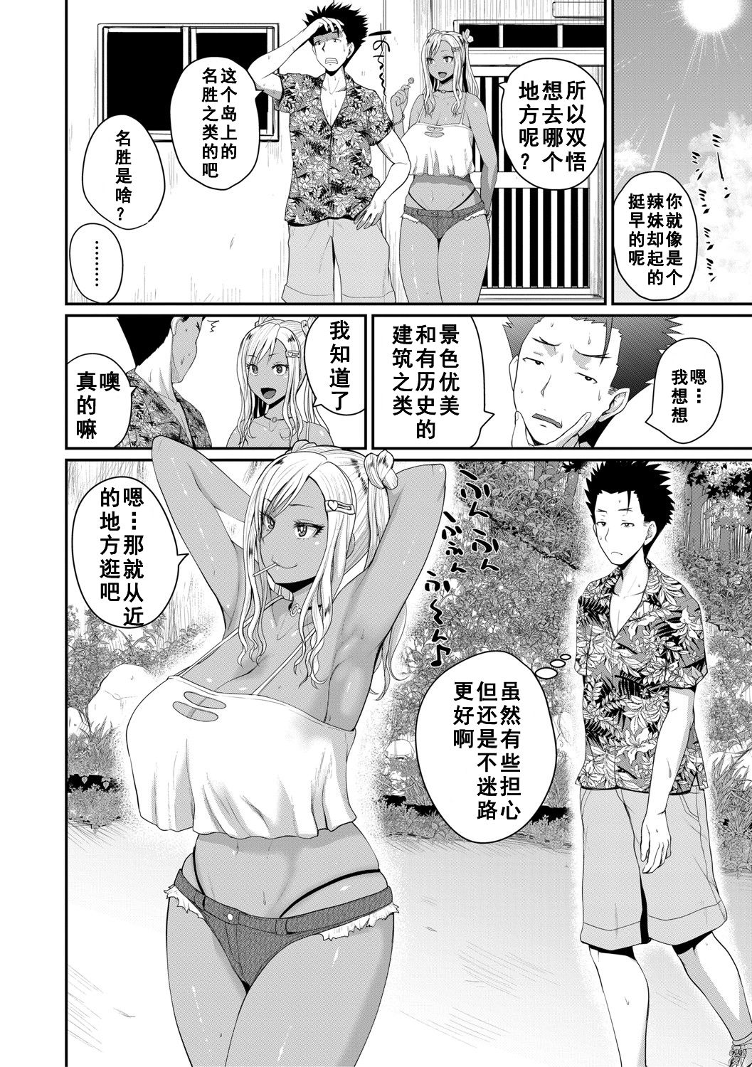 invite Ch. 2 page 4 full