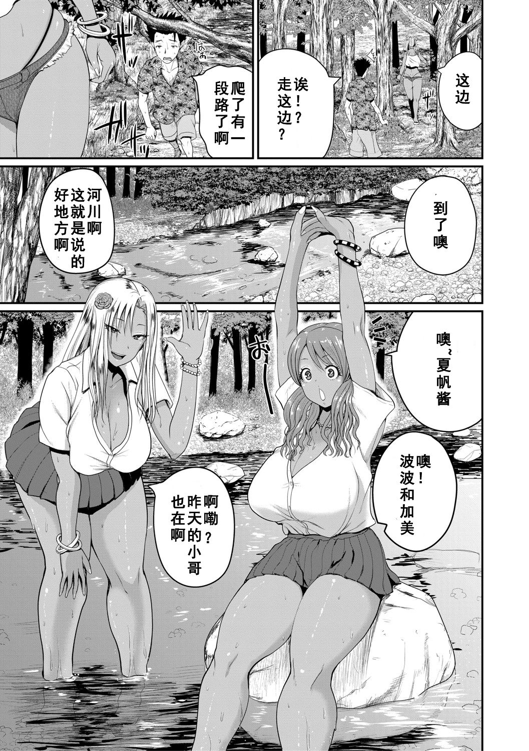 invite Ch. 2 page 5 full