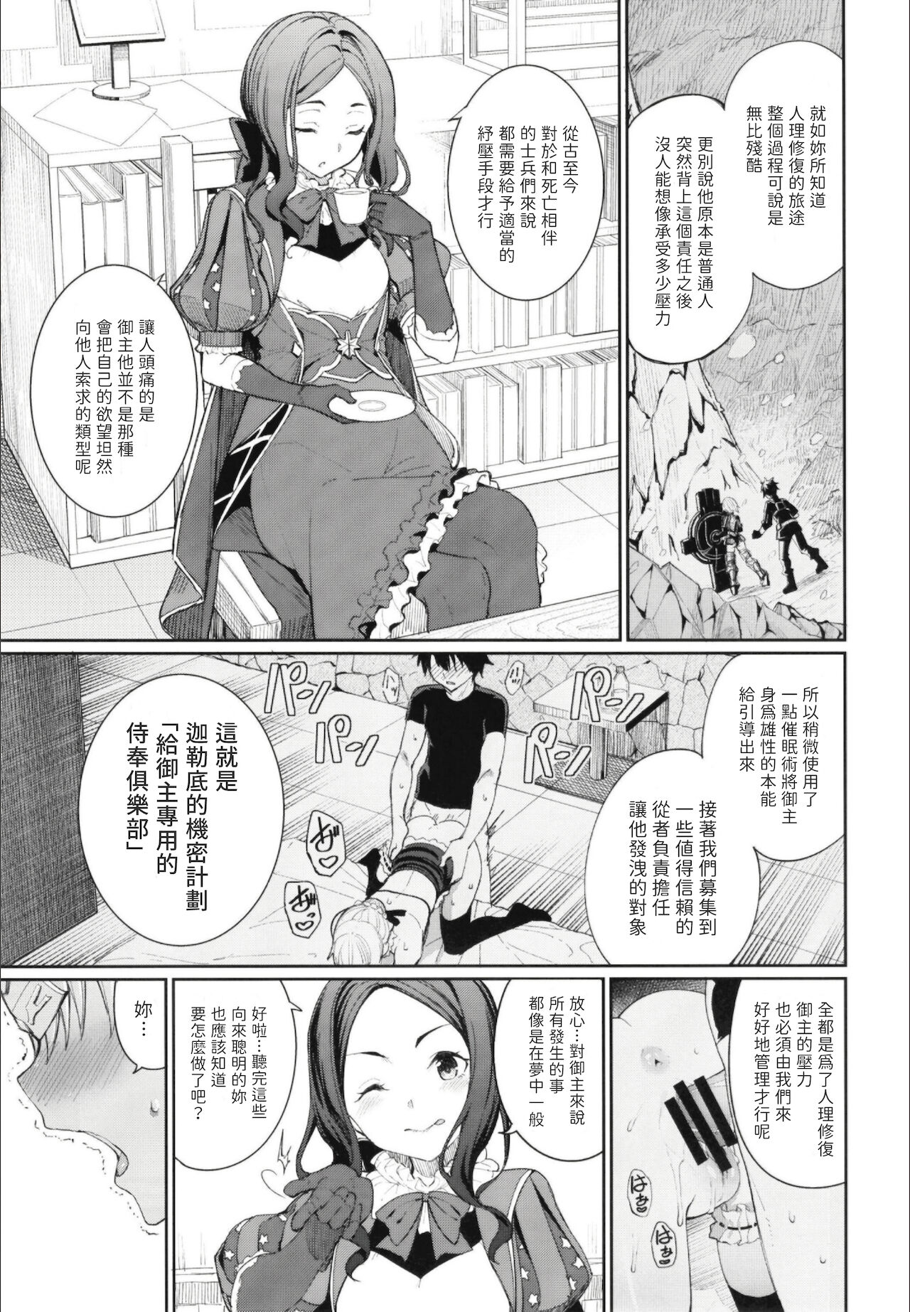 Master Senzoku Housi Club page 5 full