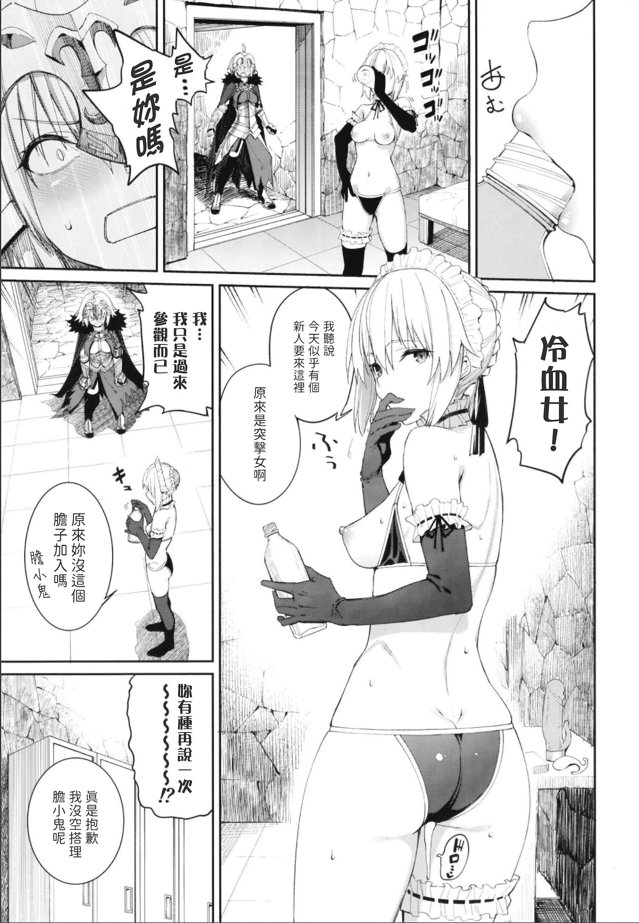 Master Senzoku Housi Club page 9 full