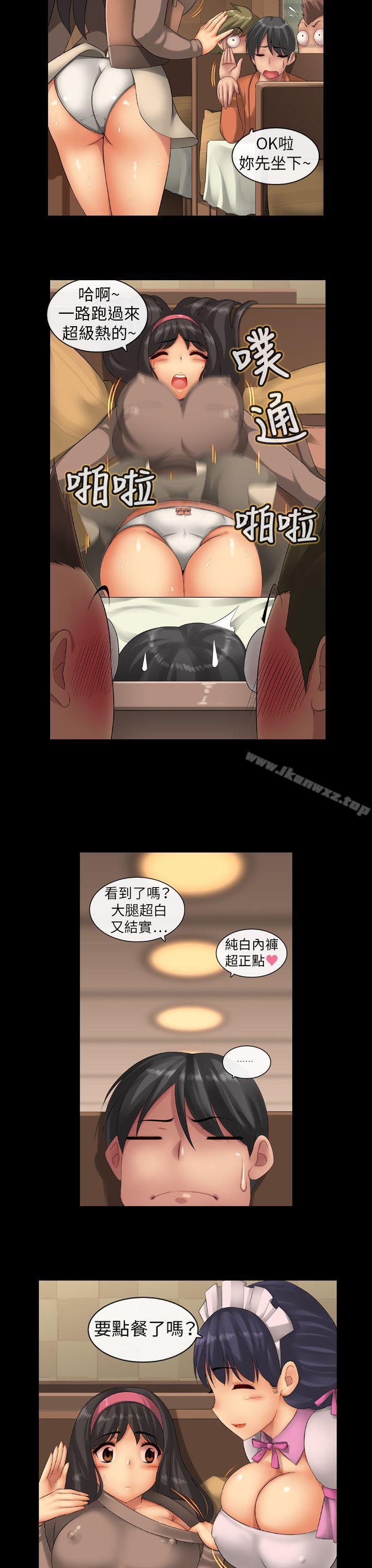 把你玩壞掉 page 3 full