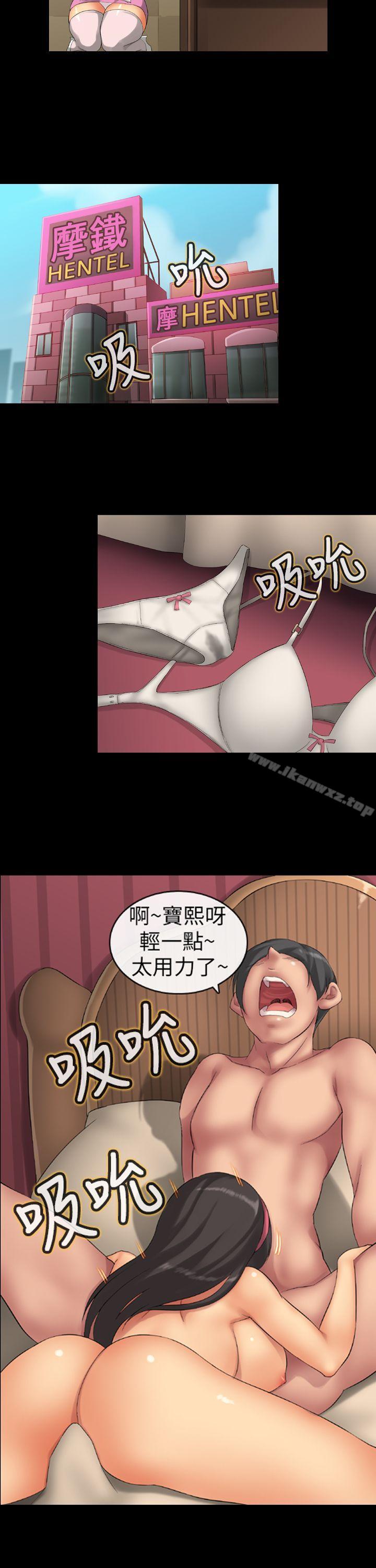把你玩壞掉 page 6 full