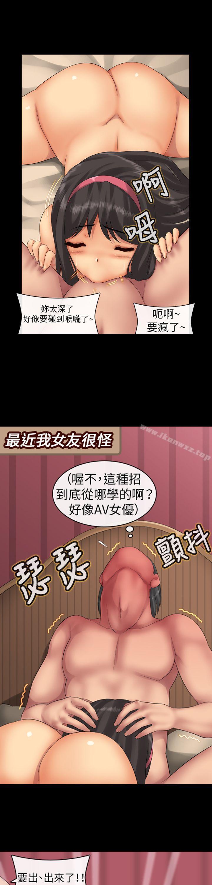 把你玩壞掉 page 7 full