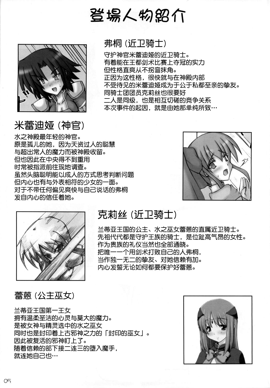 Dark Princess I&II page 5 full