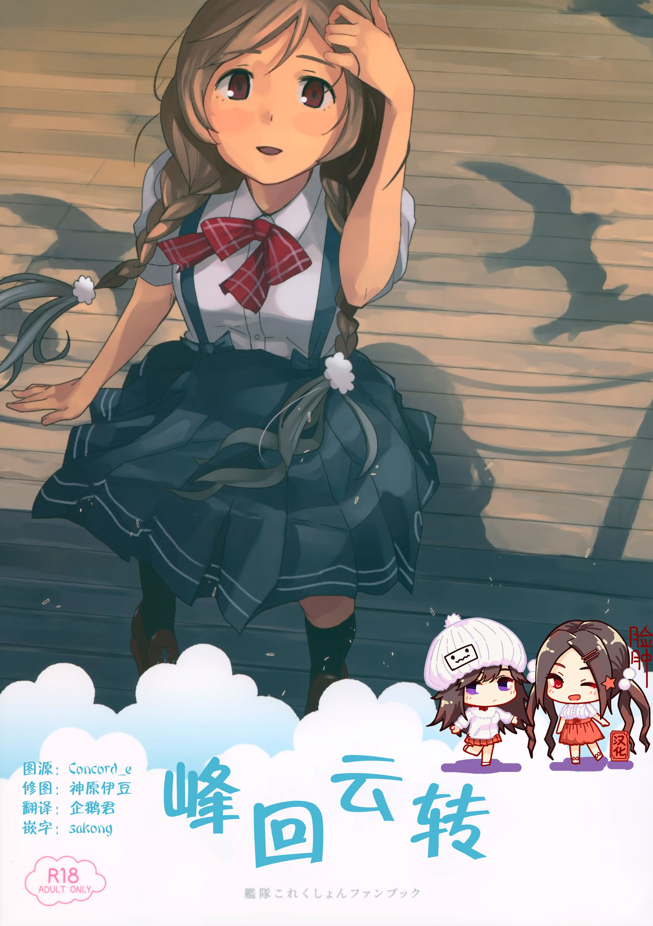 Kumoyuki page 1 full