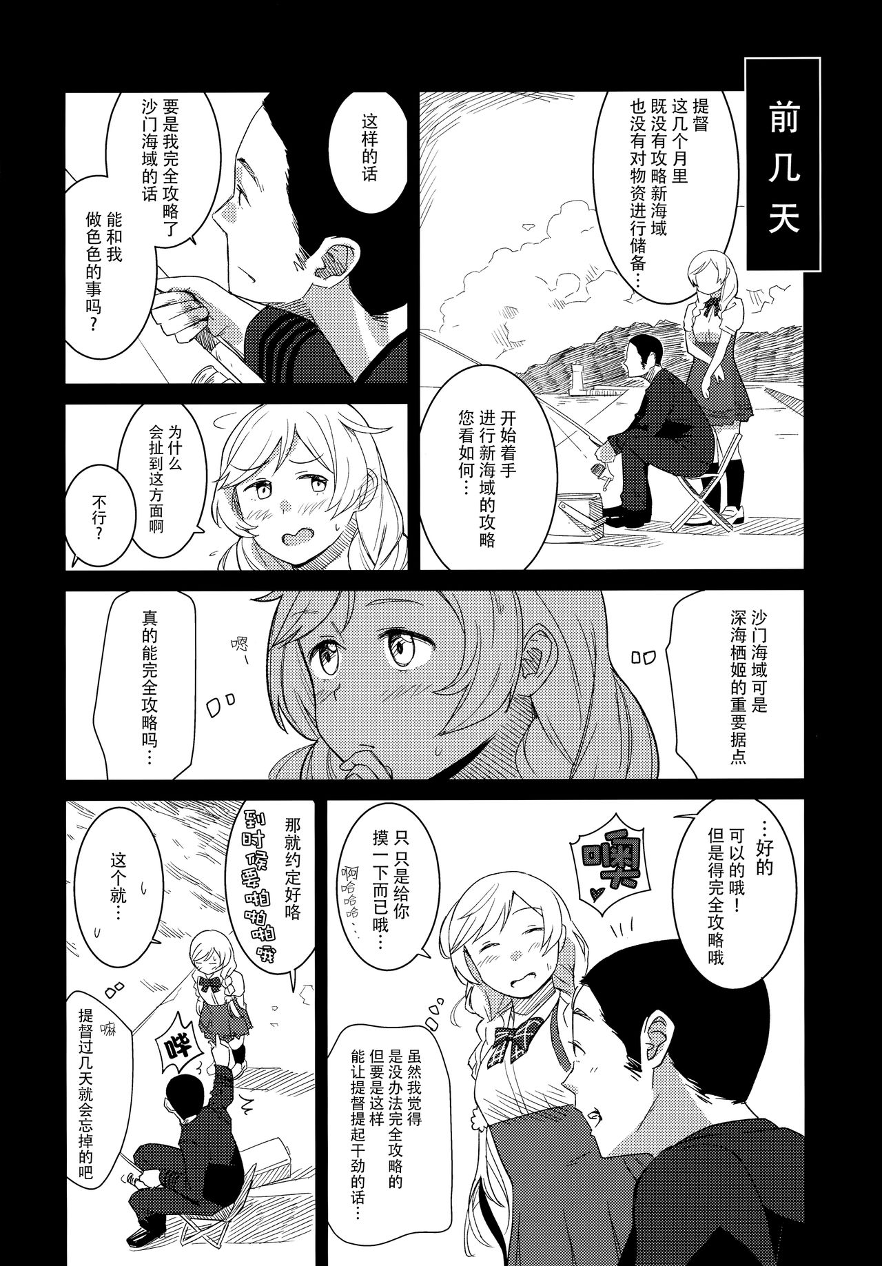 Kumoyuki page 4 full