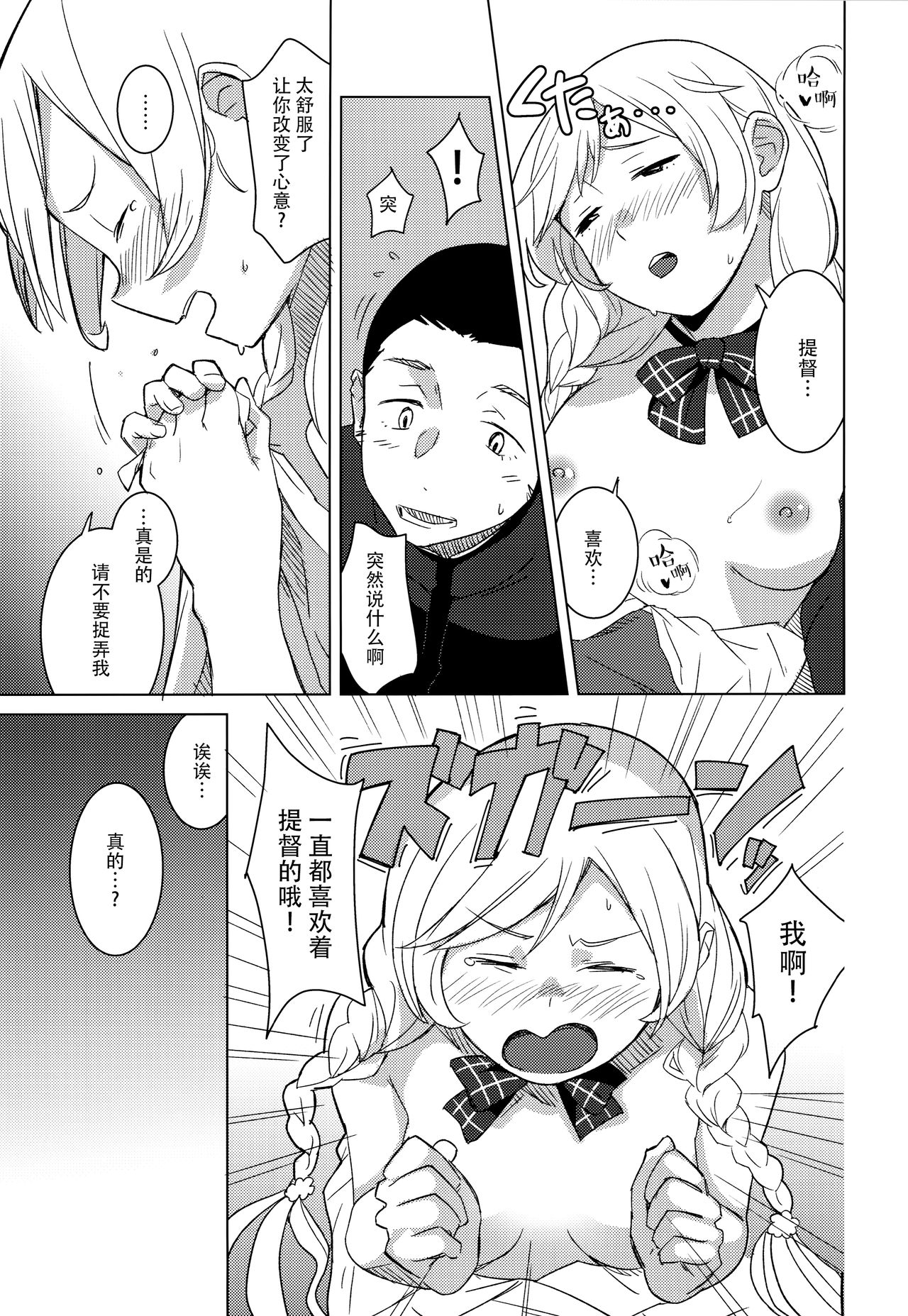 Kumoyuki page 9 full