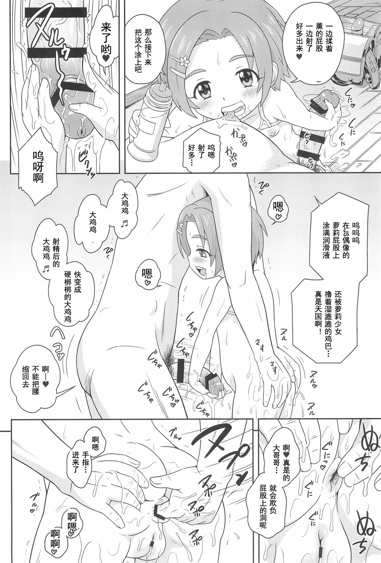 Delivery Days Futsukame→ page 5 full