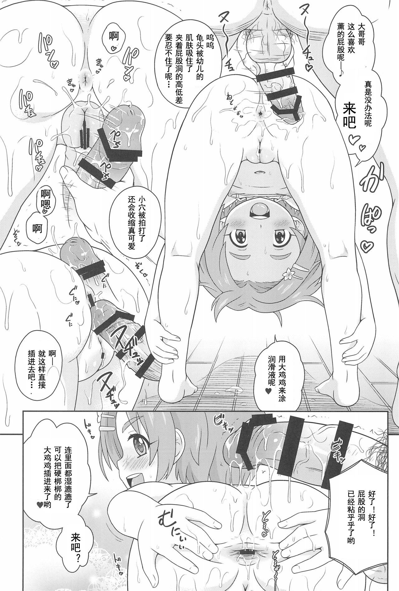 Delivery Days Futsukame→ page 6 full