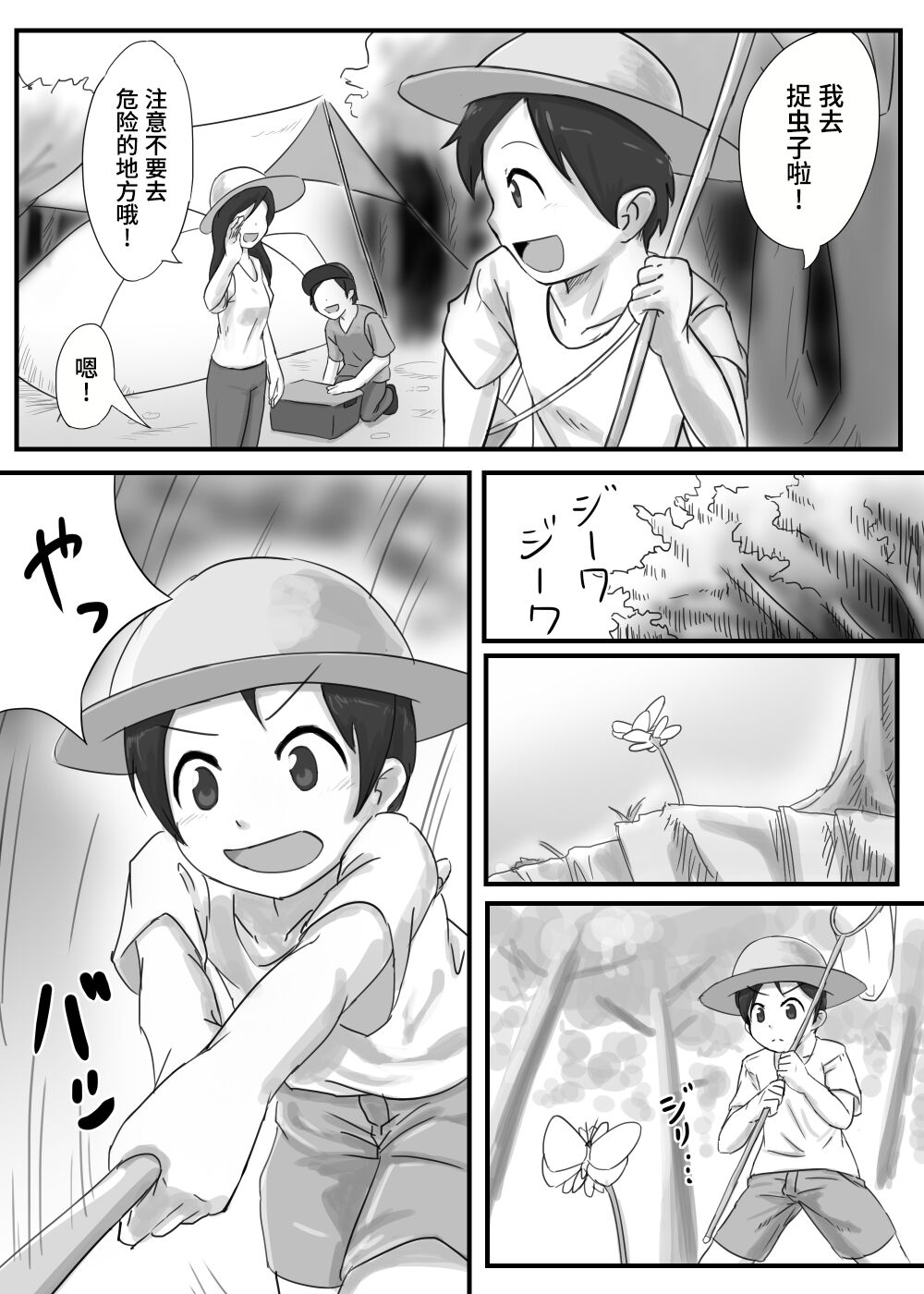 Dragon no Shita no Kuchi page 2 full