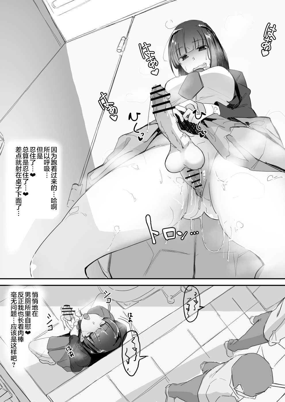 Tsuiteru page 4 full