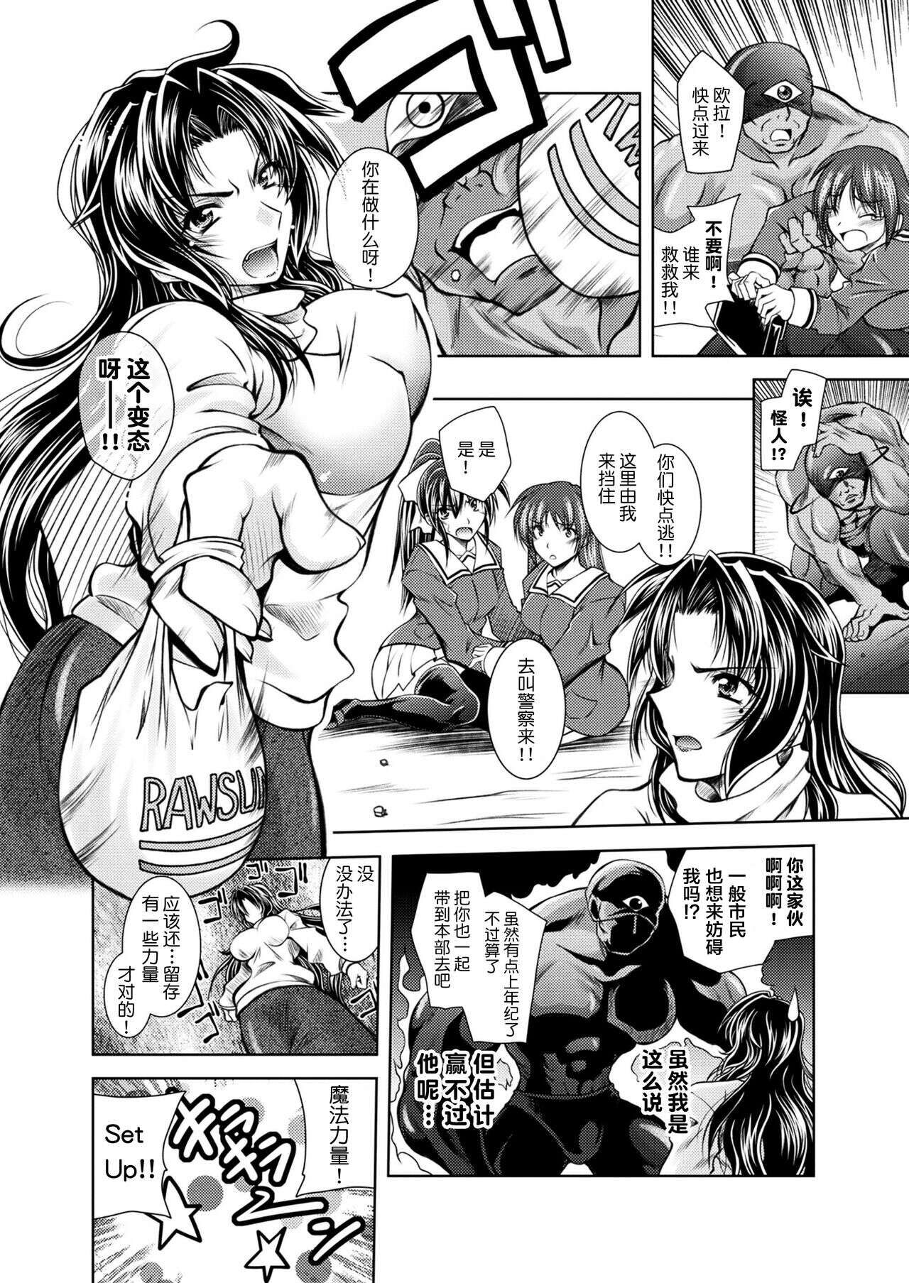 Mahou Shoujo AroThir Sachiko-san page 2 full