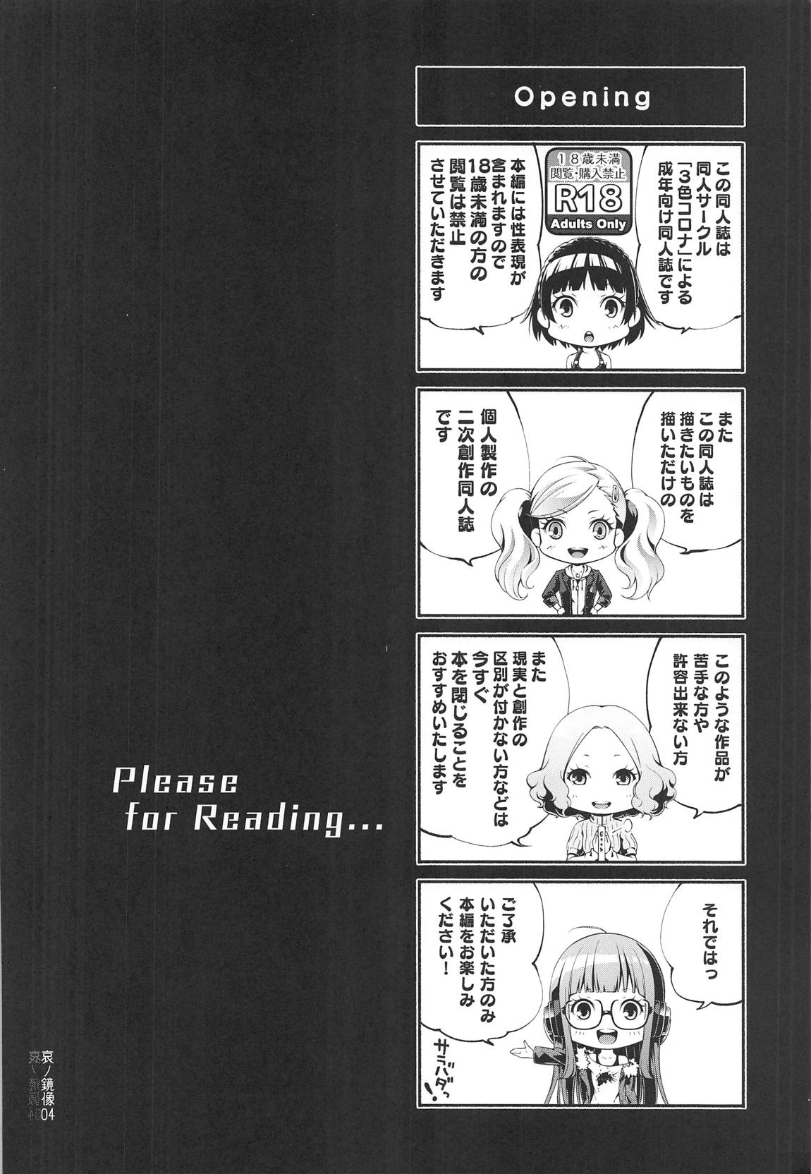 Ai no Kyouzou page 4 full