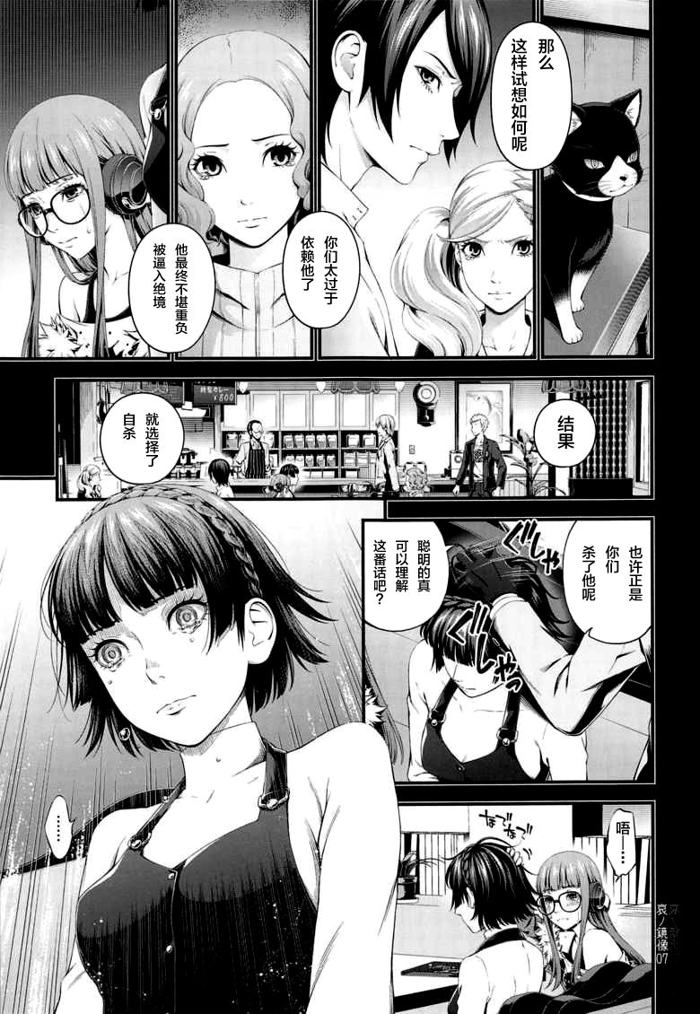 Ai no Kyouzou page 7 full
