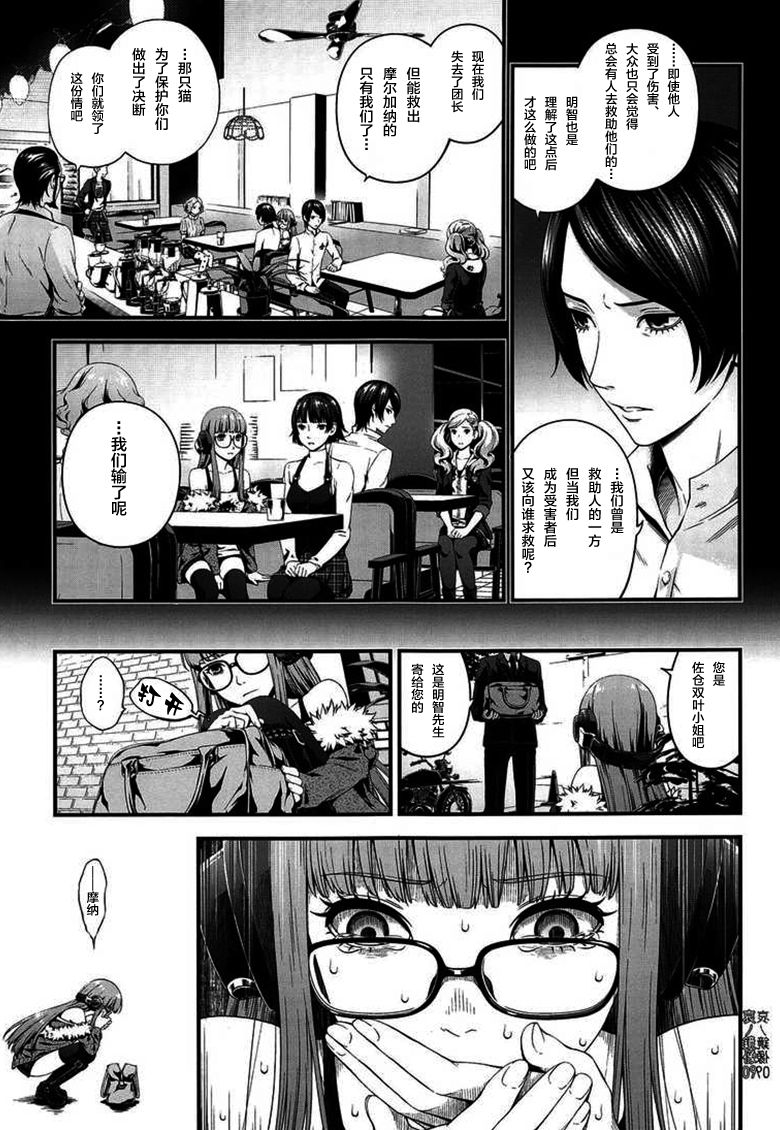 Ai no Kyouzou page 9 full