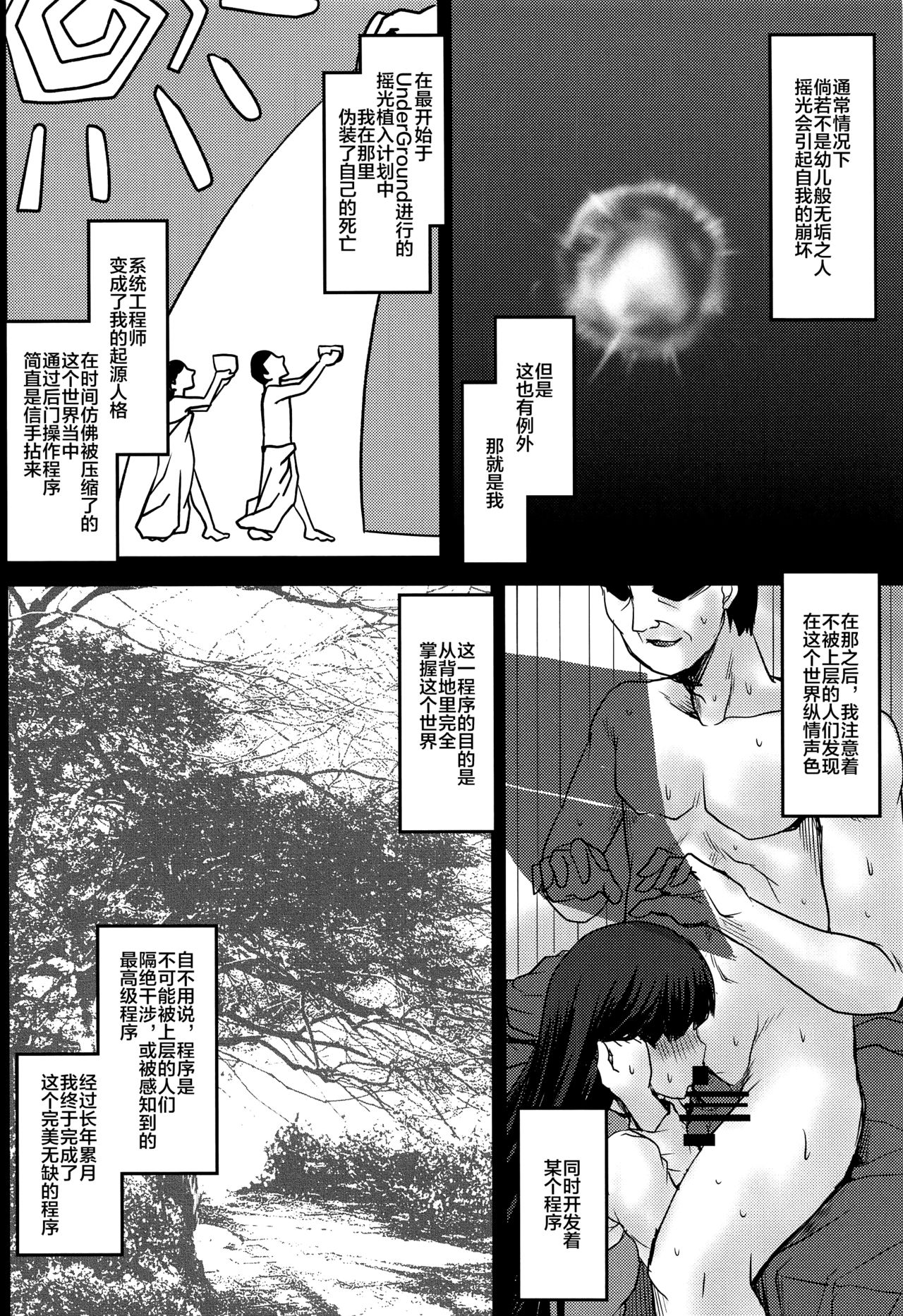 Omodume BOX 48 page 7 full