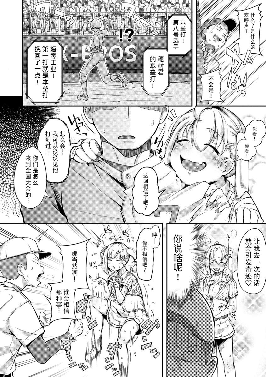 Sei no Mamono - Infinite libido | 性之魔物 page 10 full