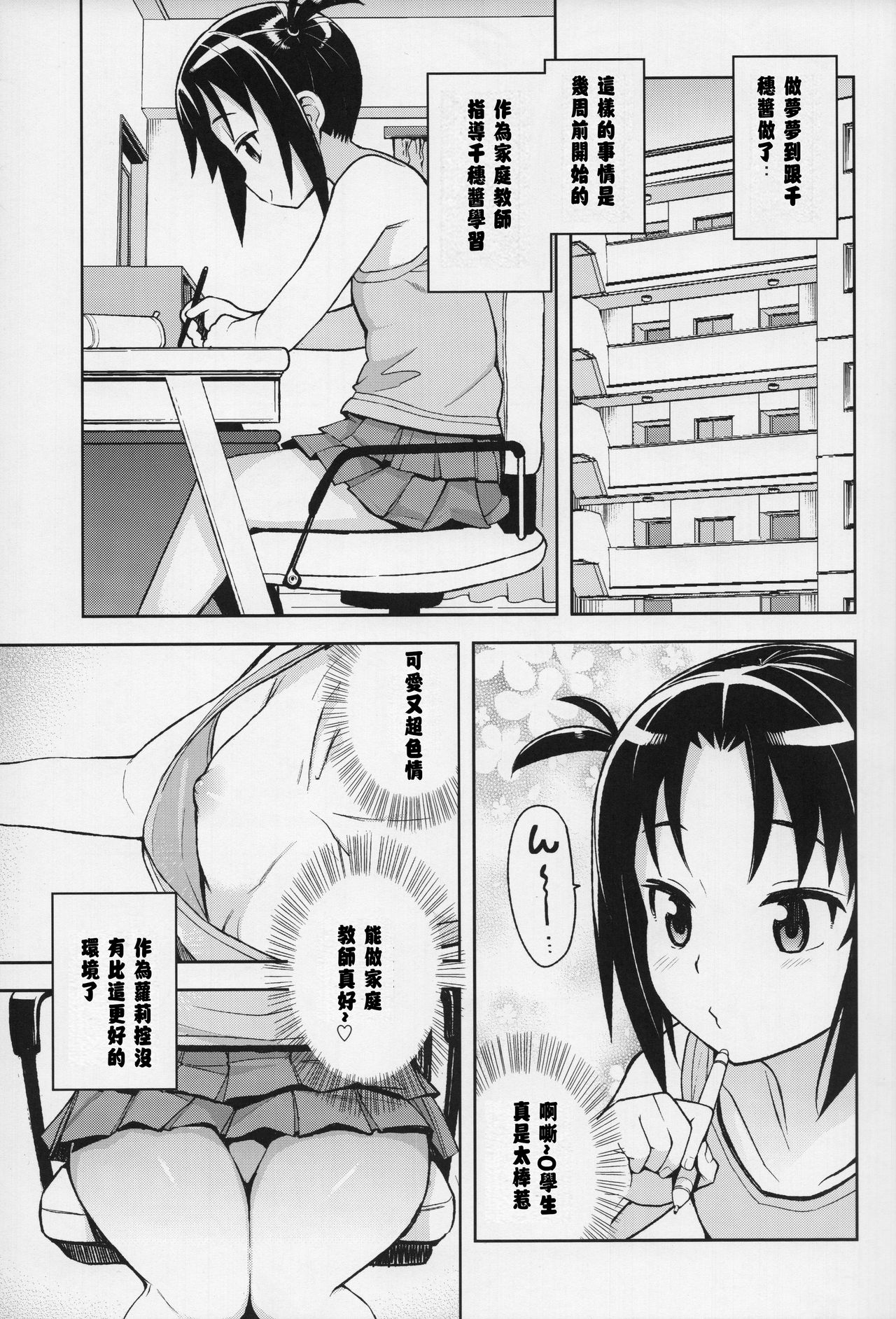 Little Bitch Planet Vol. 3 | 小小必娶星球 3 page 4 full