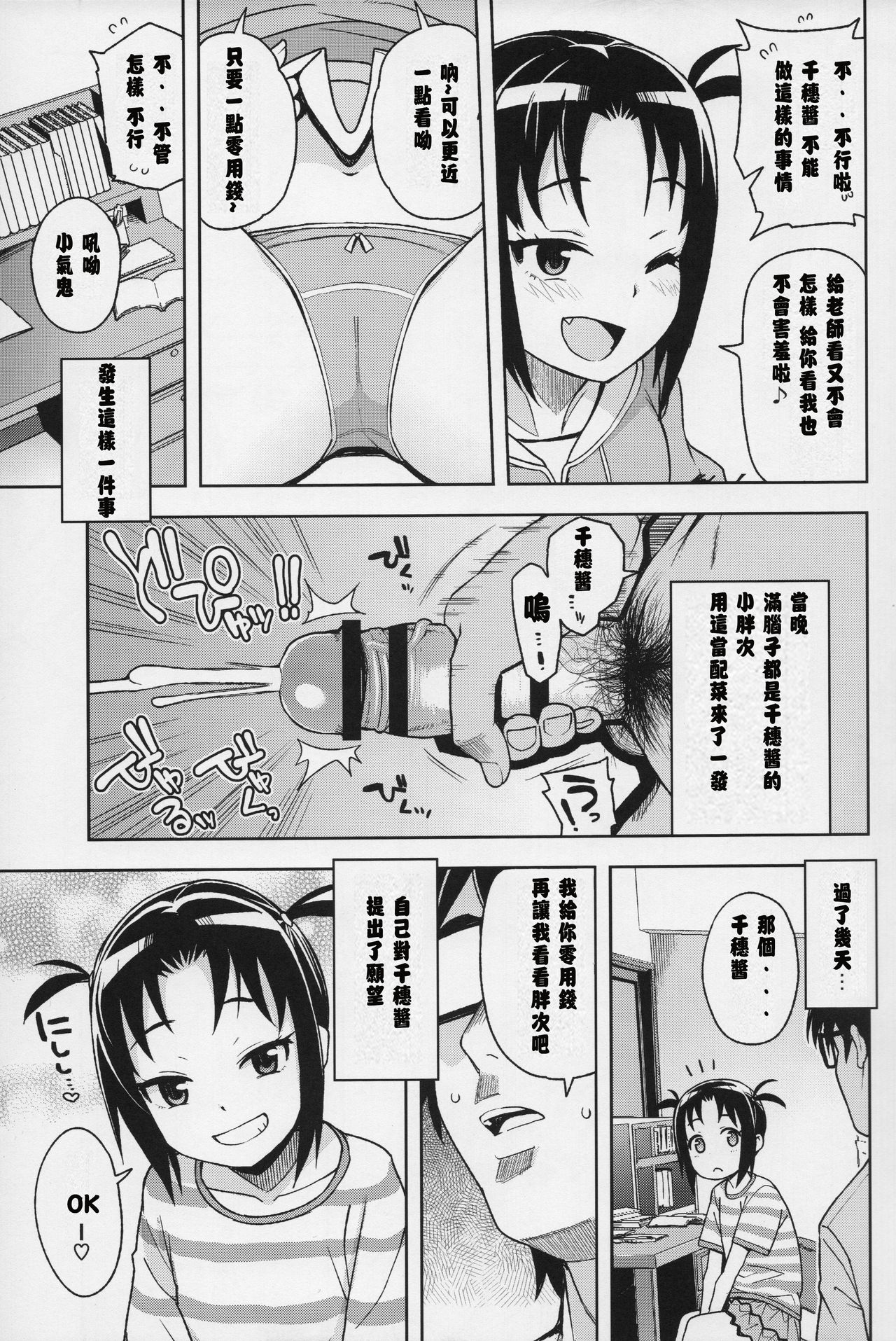 Little Bitch Planet Vol. 3 | 小小必娶星球 3 page 6 full