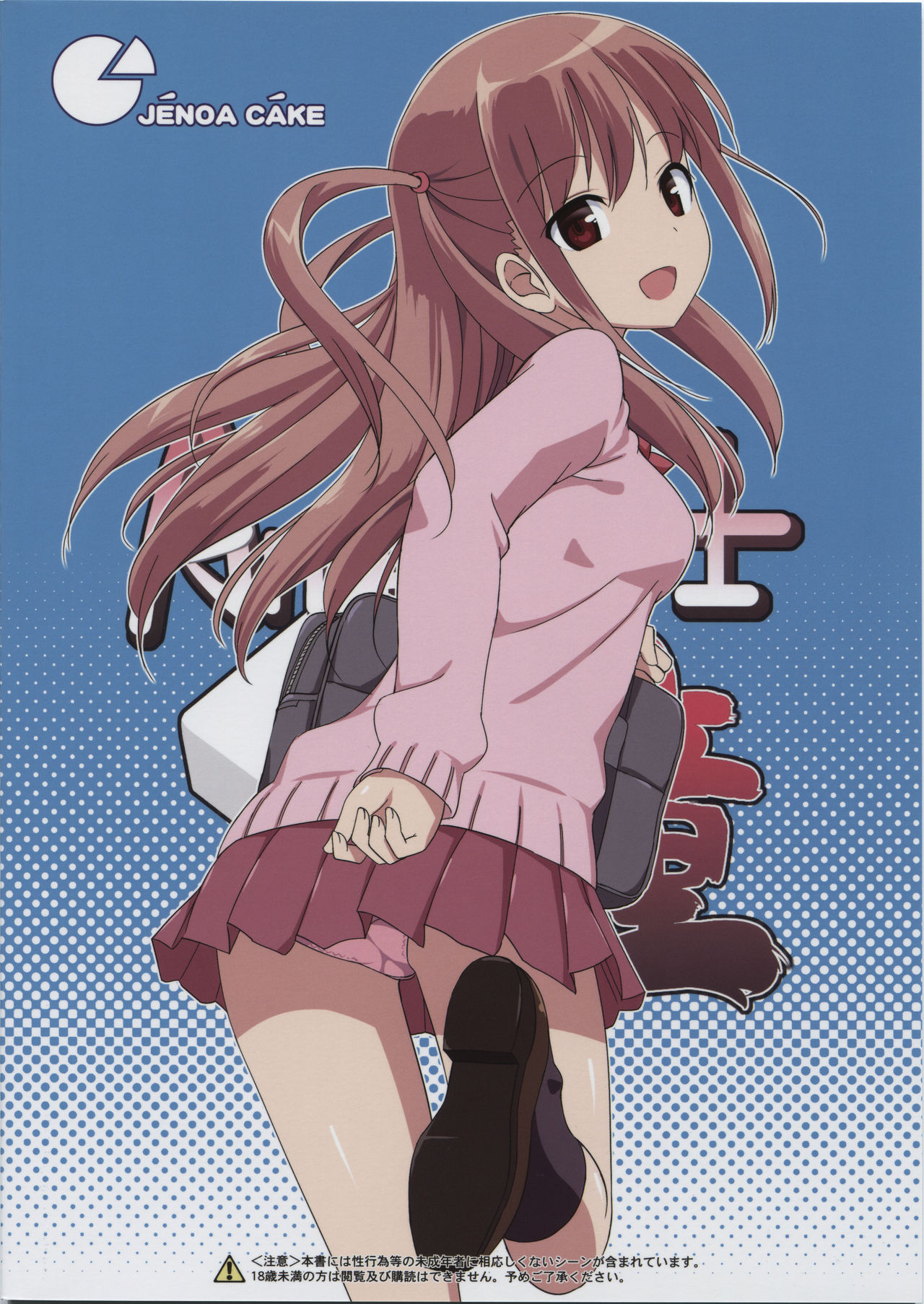 Angel Janshi Ako page 2 full