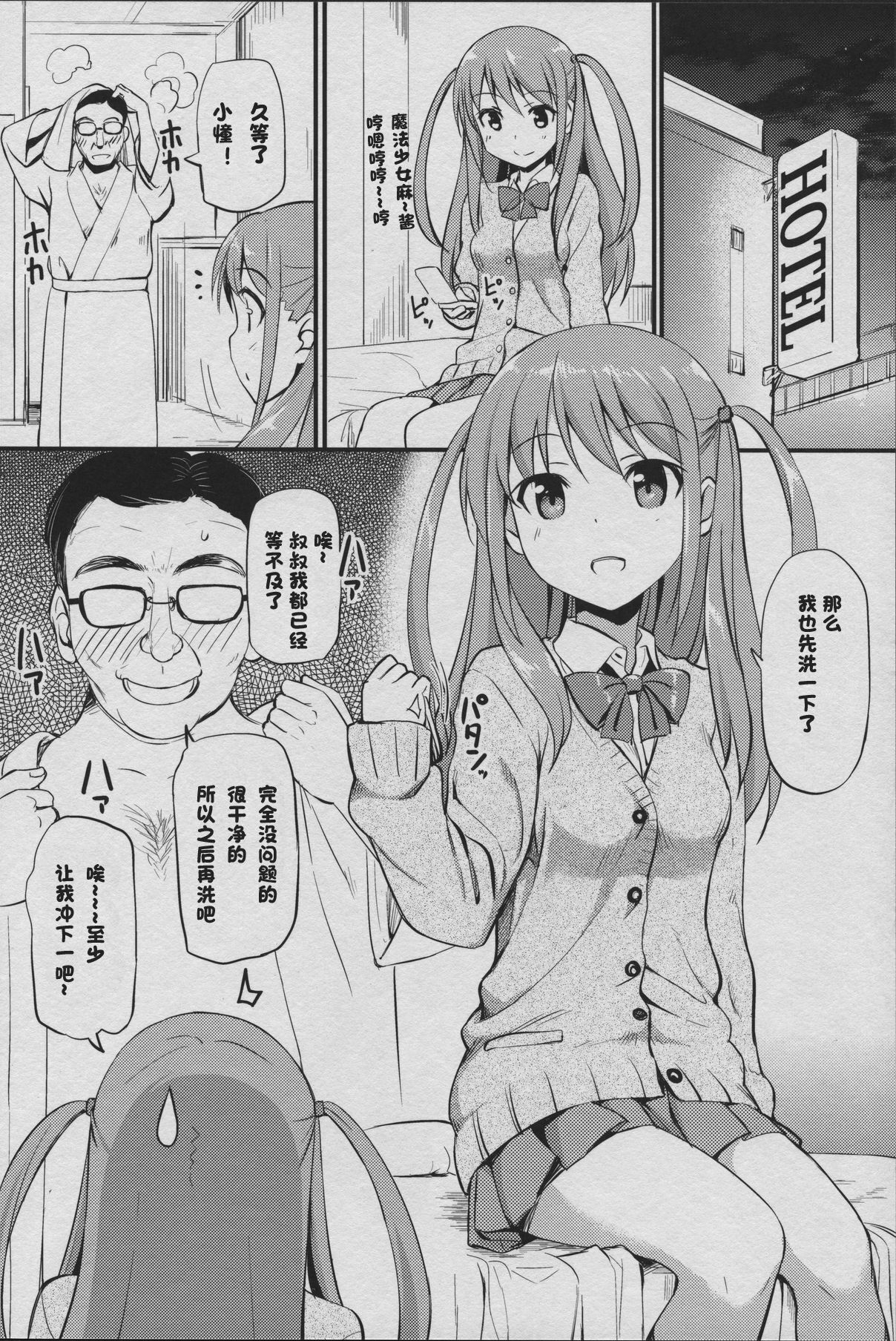 Angel Janshi Ako page 4 full