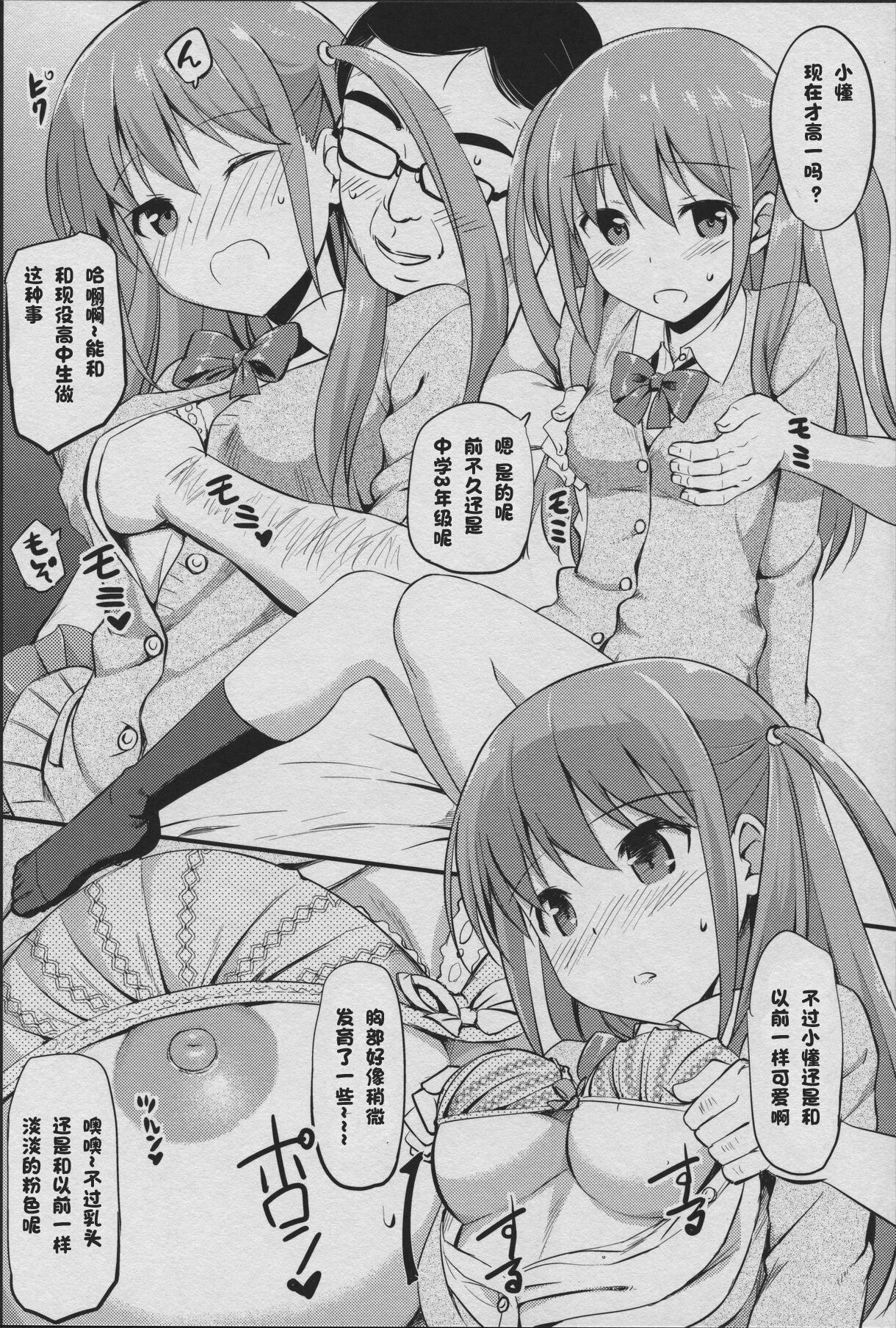 Angel Janshi Ako page 6 full