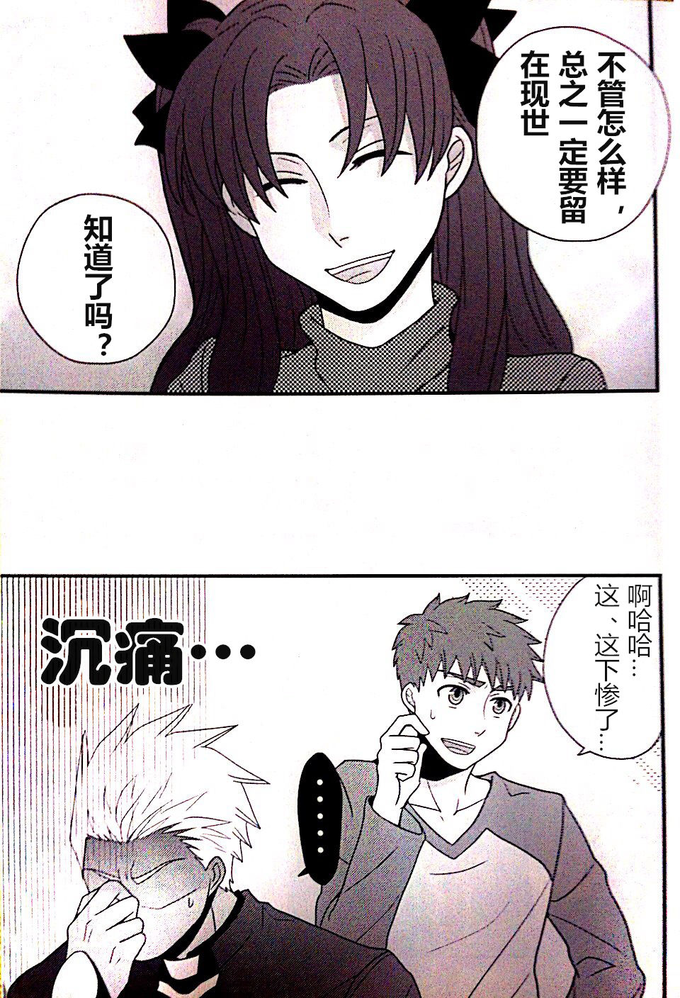 Maryoku Kyoukyuu no Susume | 魔力供给的推荐 page 10 full