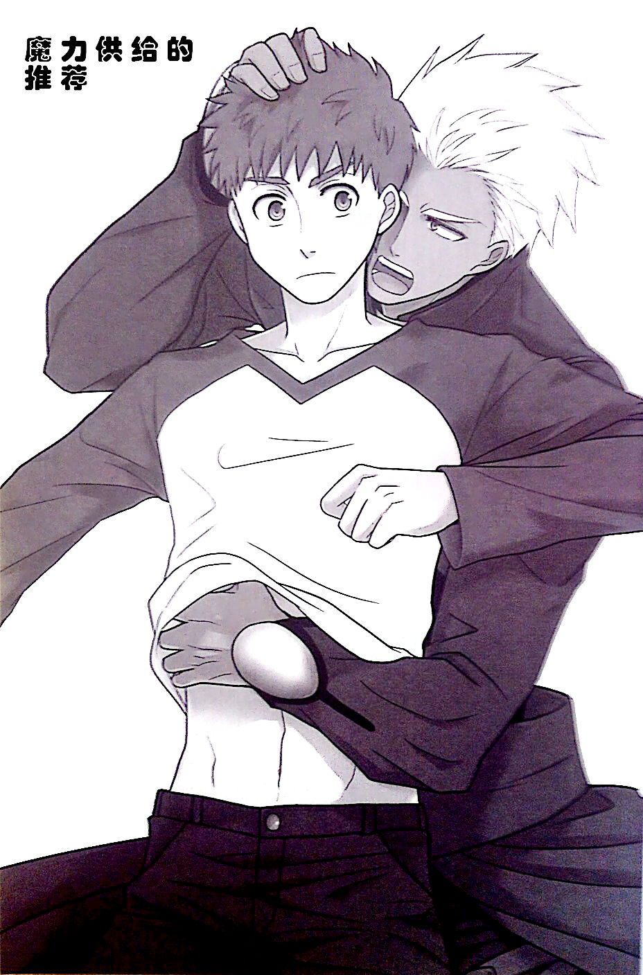 Maryoku Kyoukyuu no Susume | 魔力供给的推荐 page 2 full