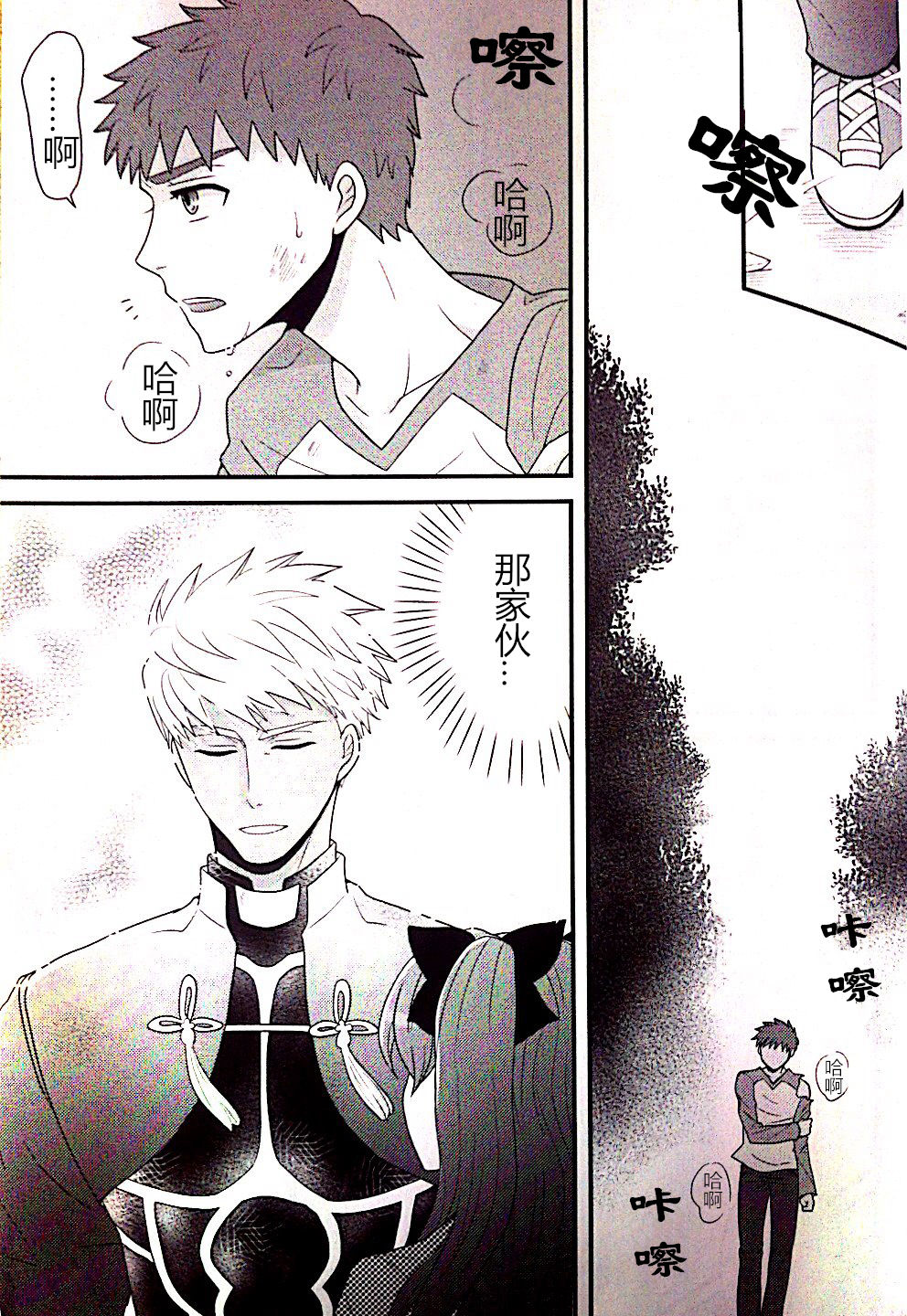 Maryoku Kyoukyuu no Susume | 魔力供给的推荐 page 4 full