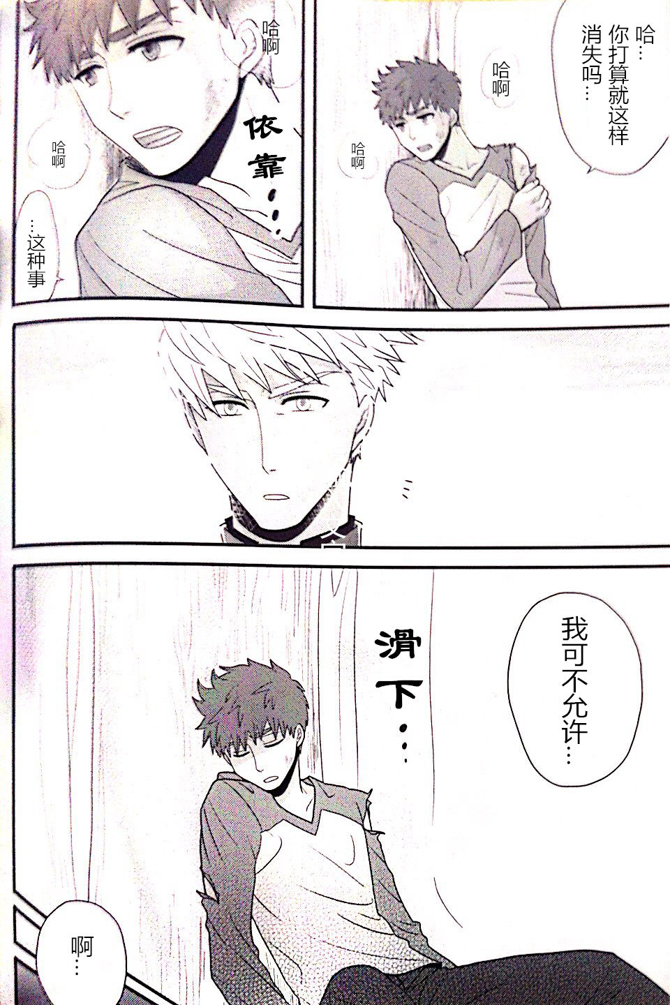 Maryoku Kyoukyuu no Susume | 魔力供给的推荐 page 5 full