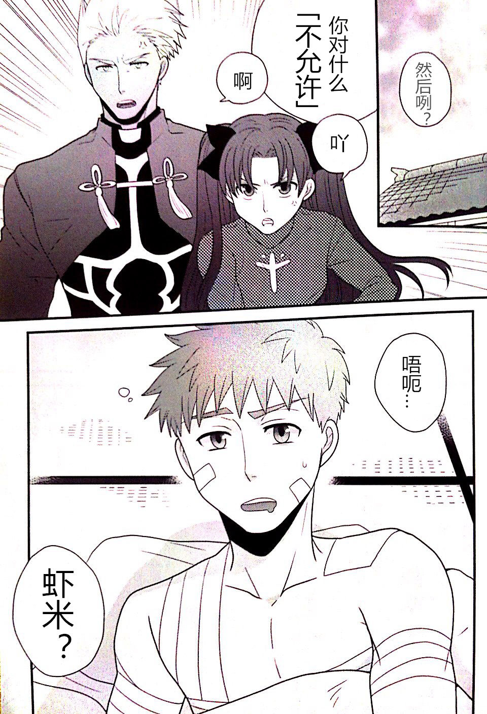 Maryoku Kyoukyuu no Susume | 魔力供给的推荐 page 6 full