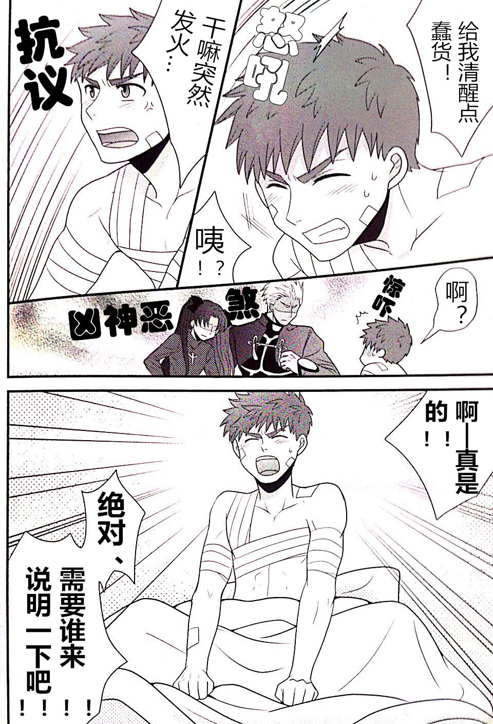 Maryoku Kyoukyuu no Susume | 魔力供给的推荐 page 7 full