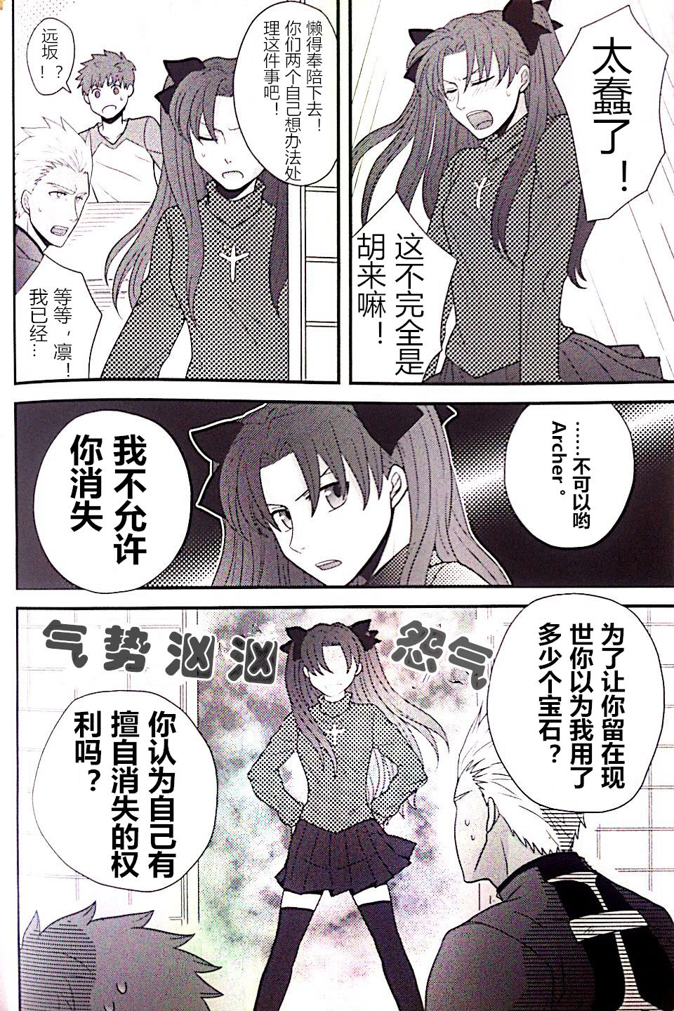 Maryoku Kyoukyuu no Susume | 魔力供给的推荐 page 9 full