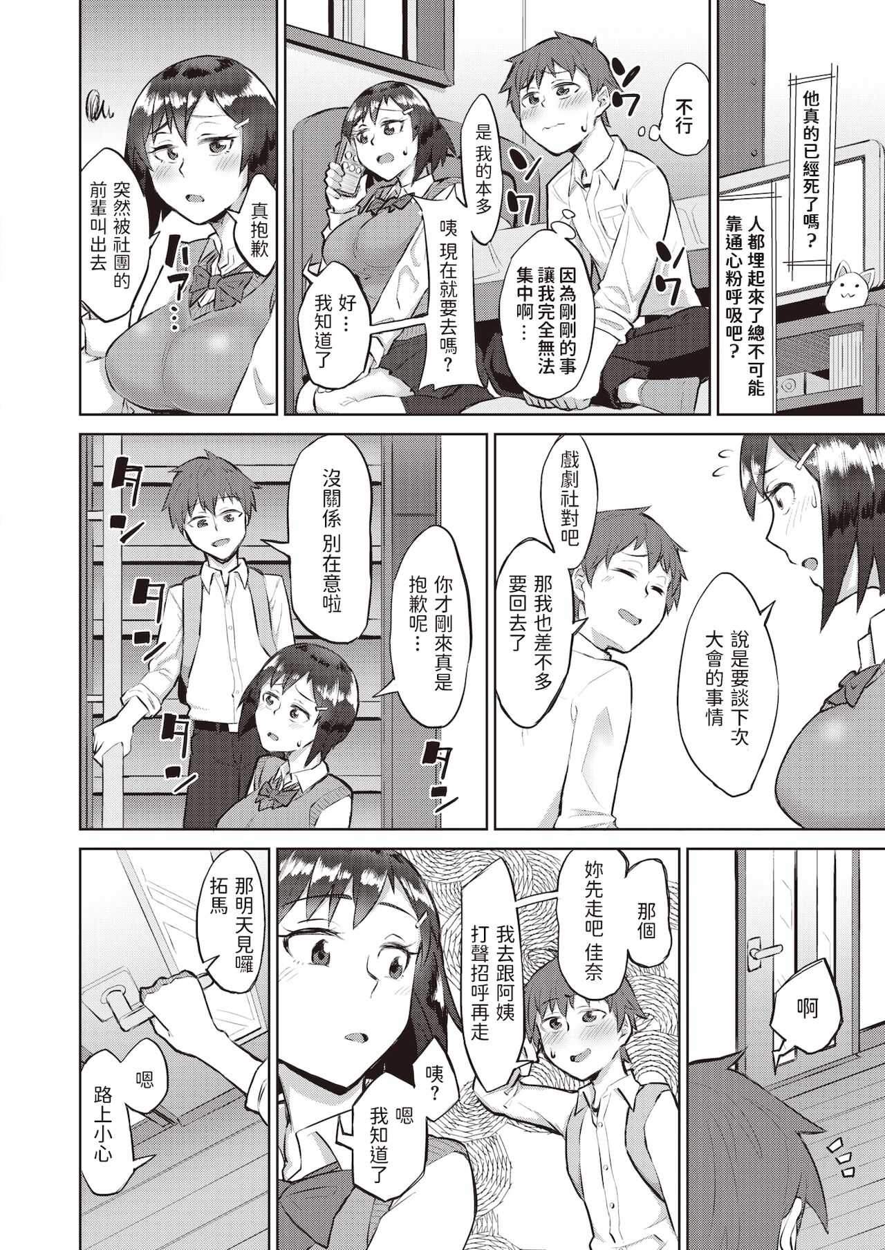 Look at me page 4 full