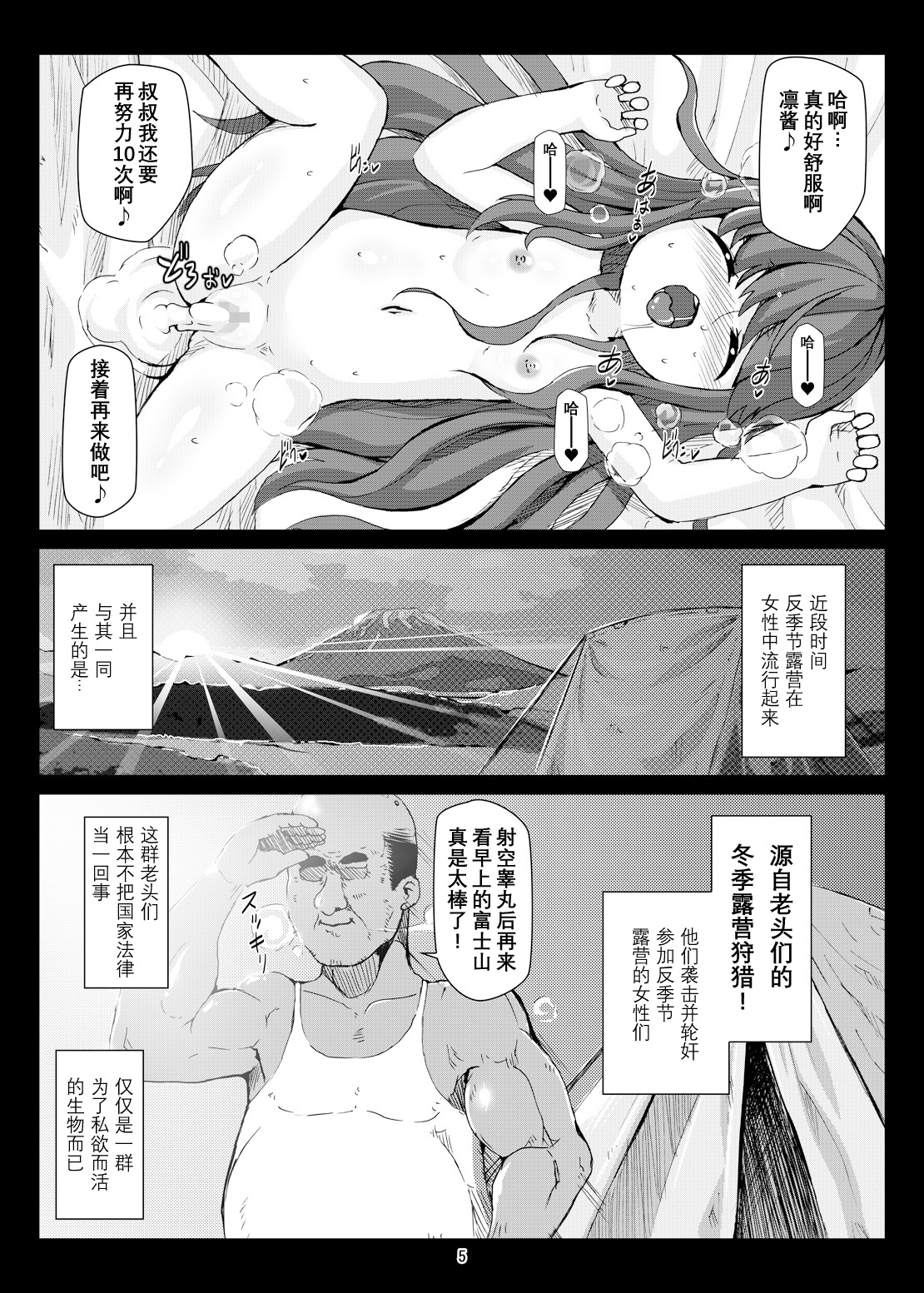 Bote Camp page 4 full