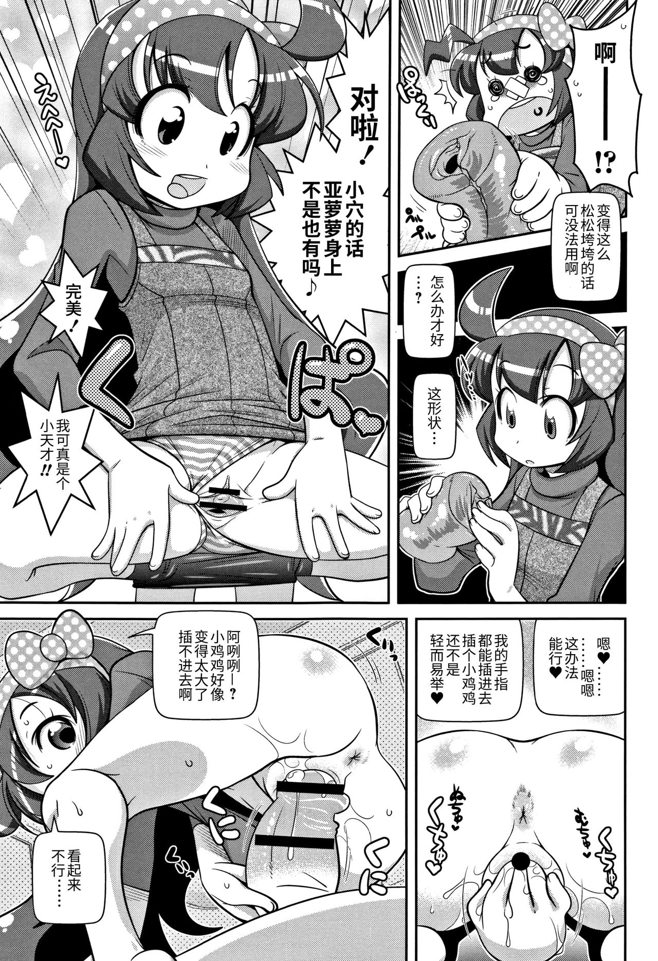Satsuki Itsuka Theatre #6 page 3 full