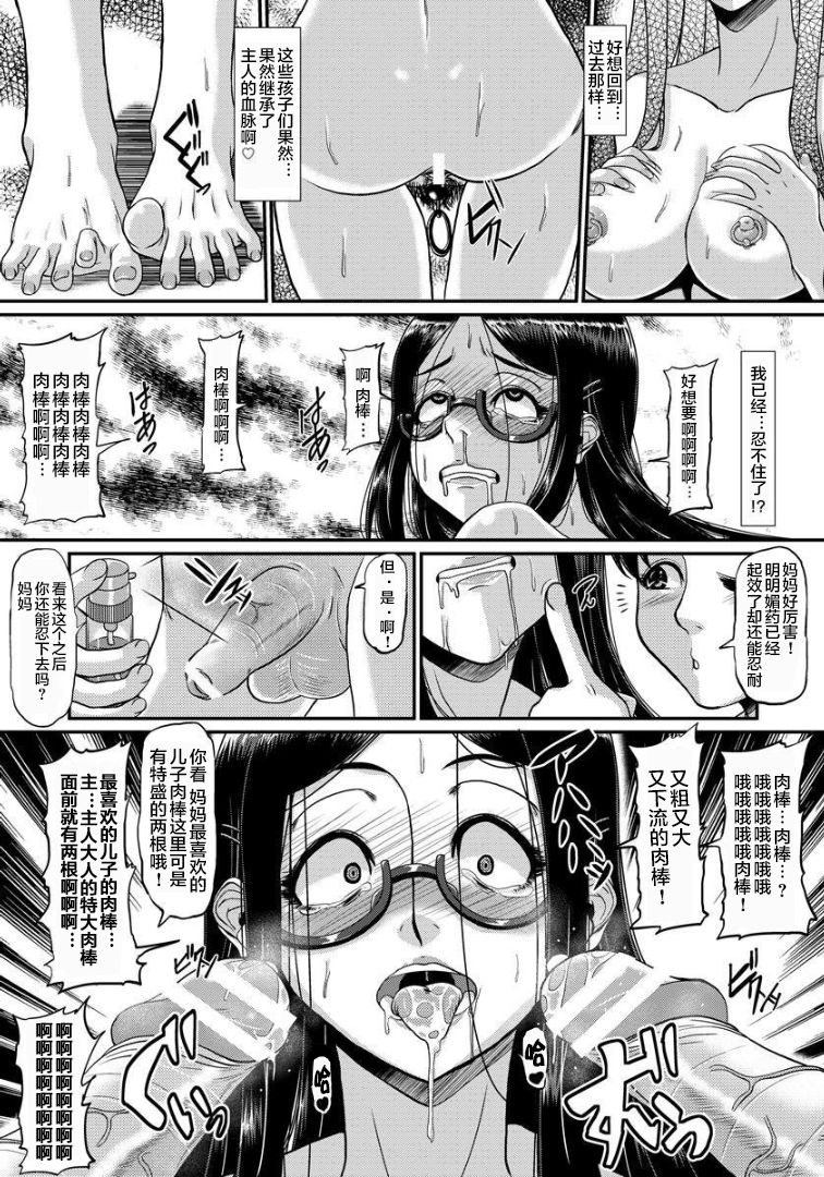 Hahabuta Dorei page 9 full