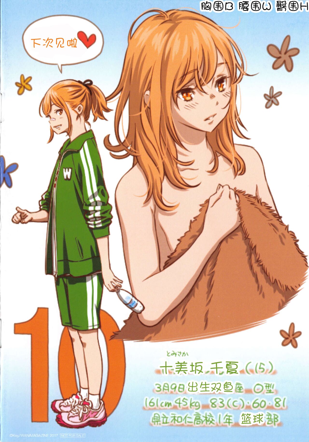 Junjou Noise ~Shokaiban~ page 4 full