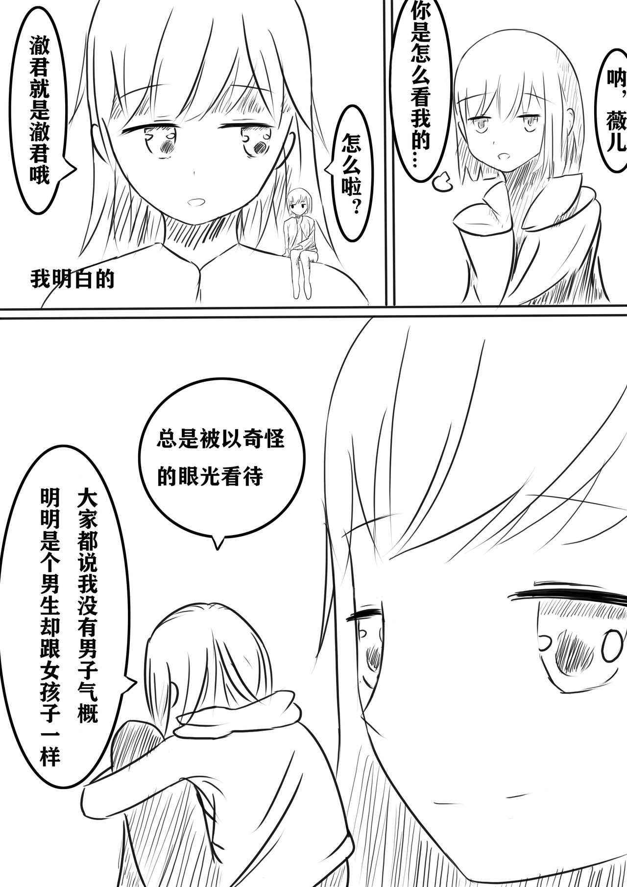 How to Raise a Strong Man page 2 full