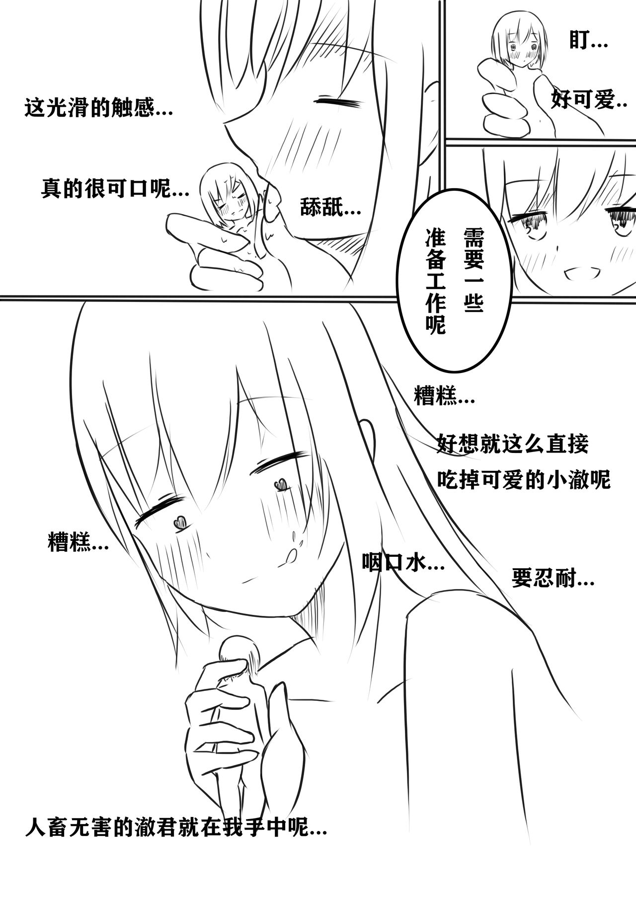 How to Raise a Strong Man page 7 full