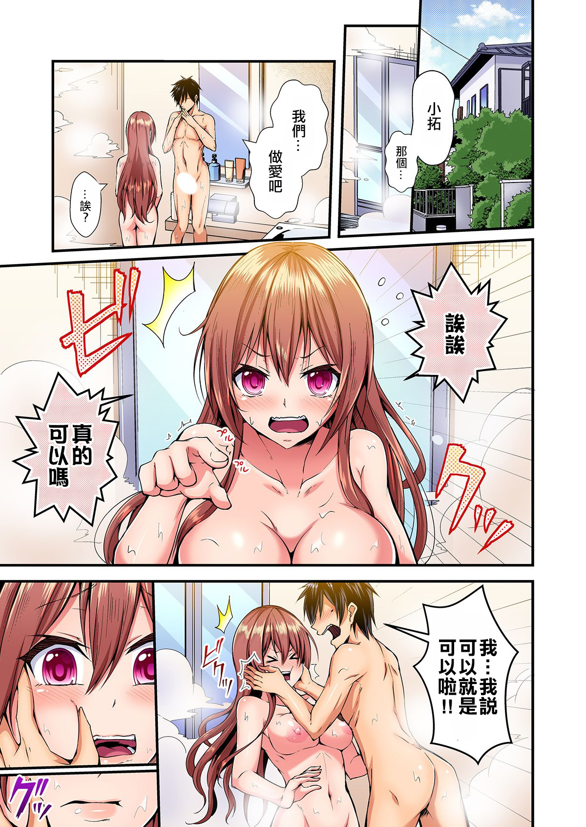 Irekawatte Dotabata Ecchi! ~Aya-nee no Binkan na Karada ni Ore wa Taerarenai 2 page 4 full