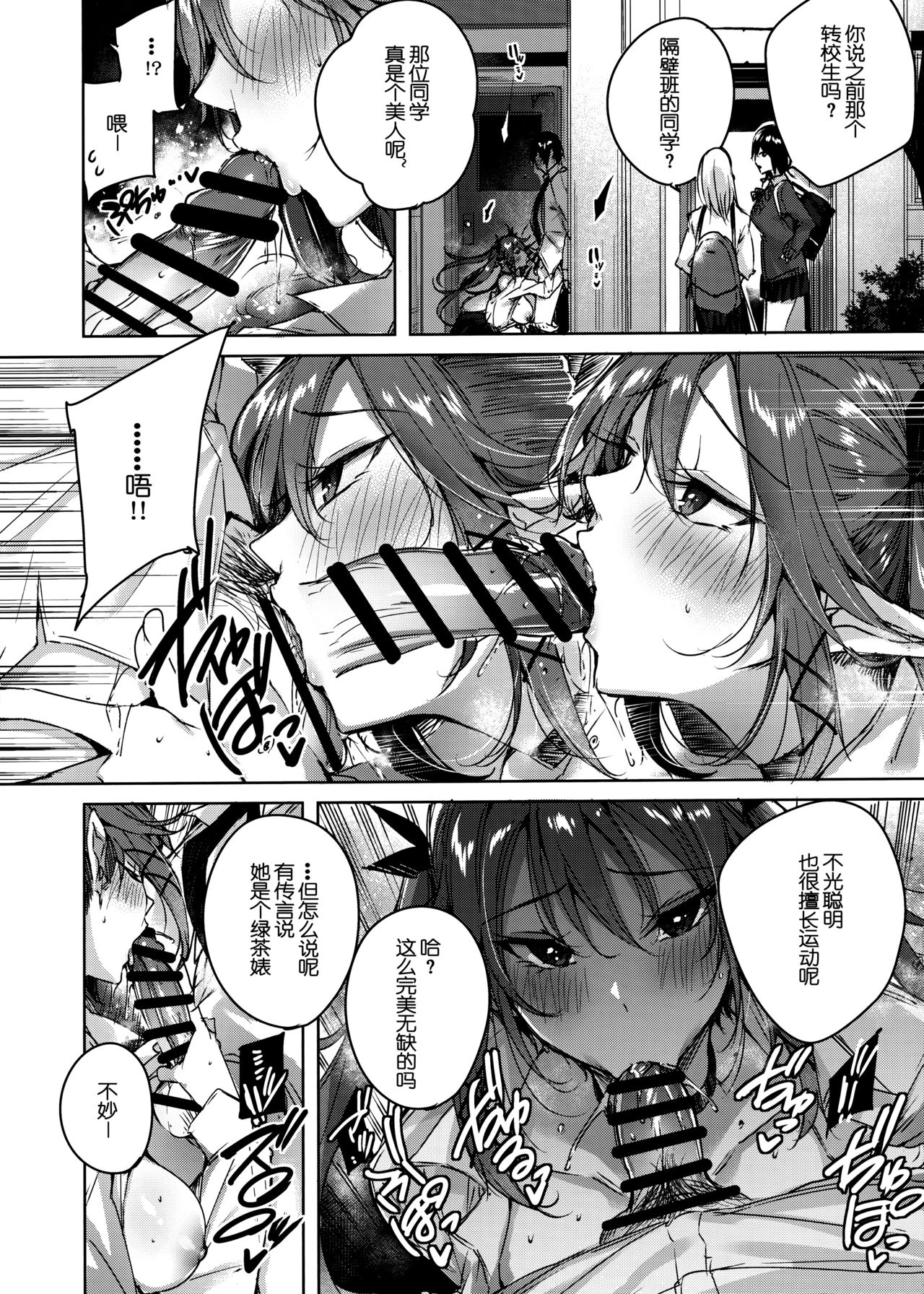 Koakuma Setsuko no Himitsu Vol. 5.5 page 8 full