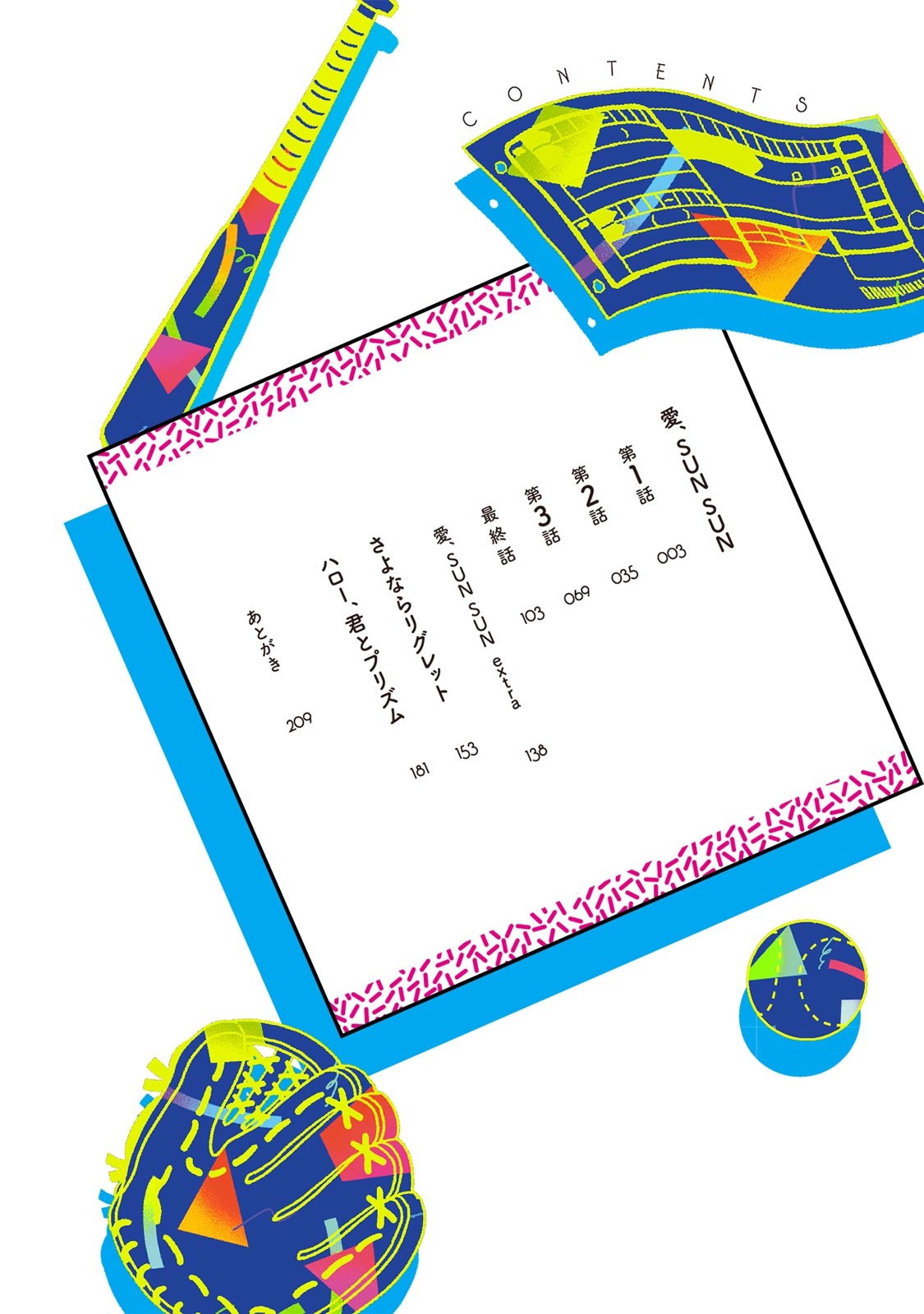 Ai, SUN SUN | 爱，SUN SUN Ch. 1-2 page 4 full