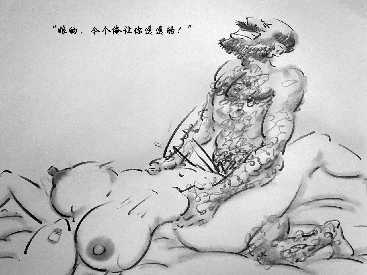 【荒唐村】第三季 page 2 full